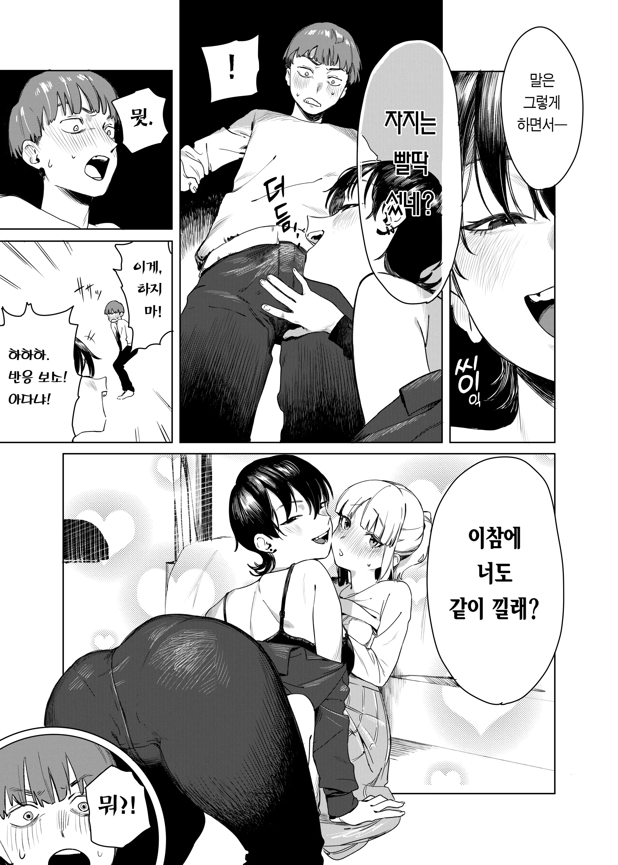 웹툰 이미지 3