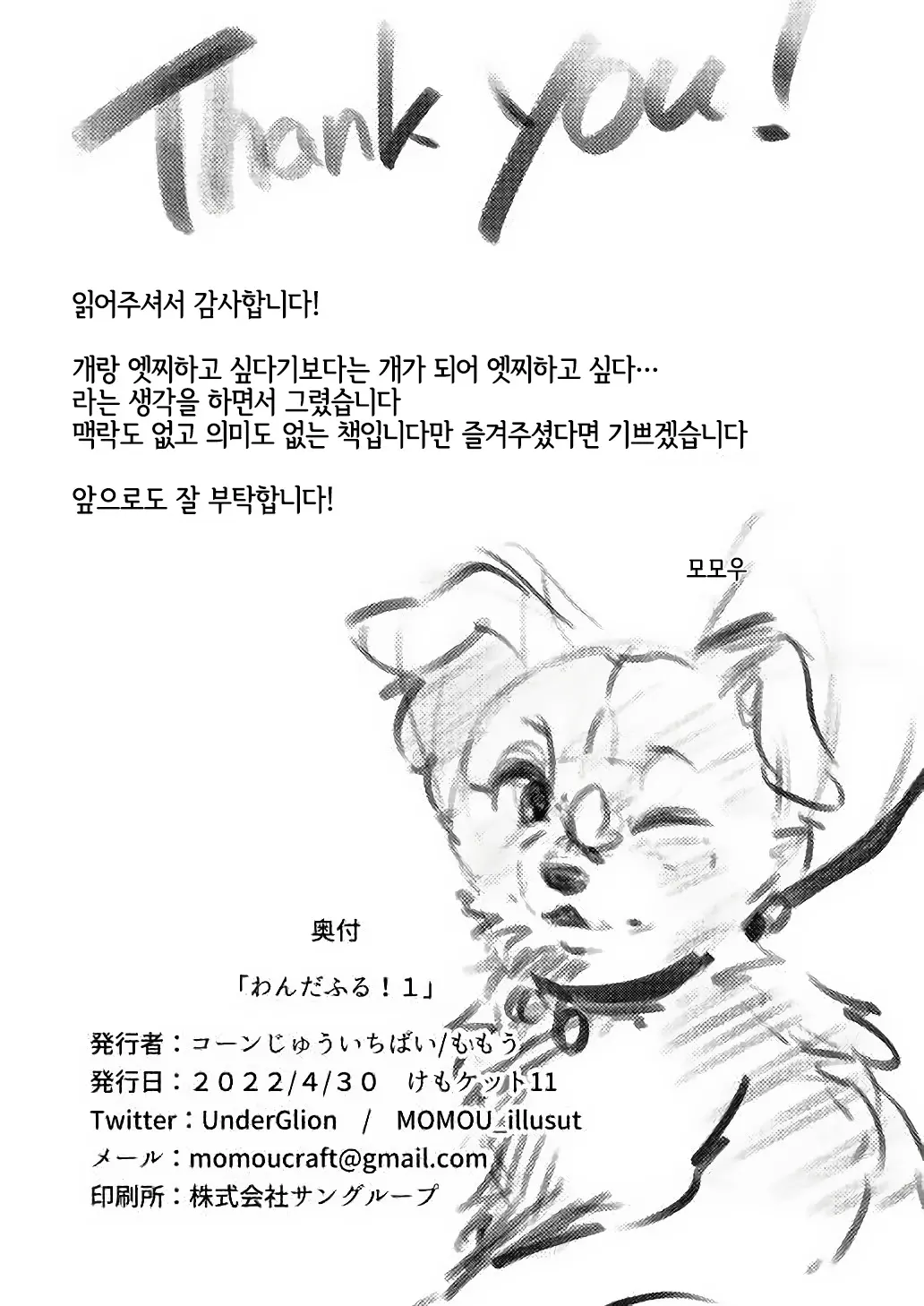 웹툰 이미지 18