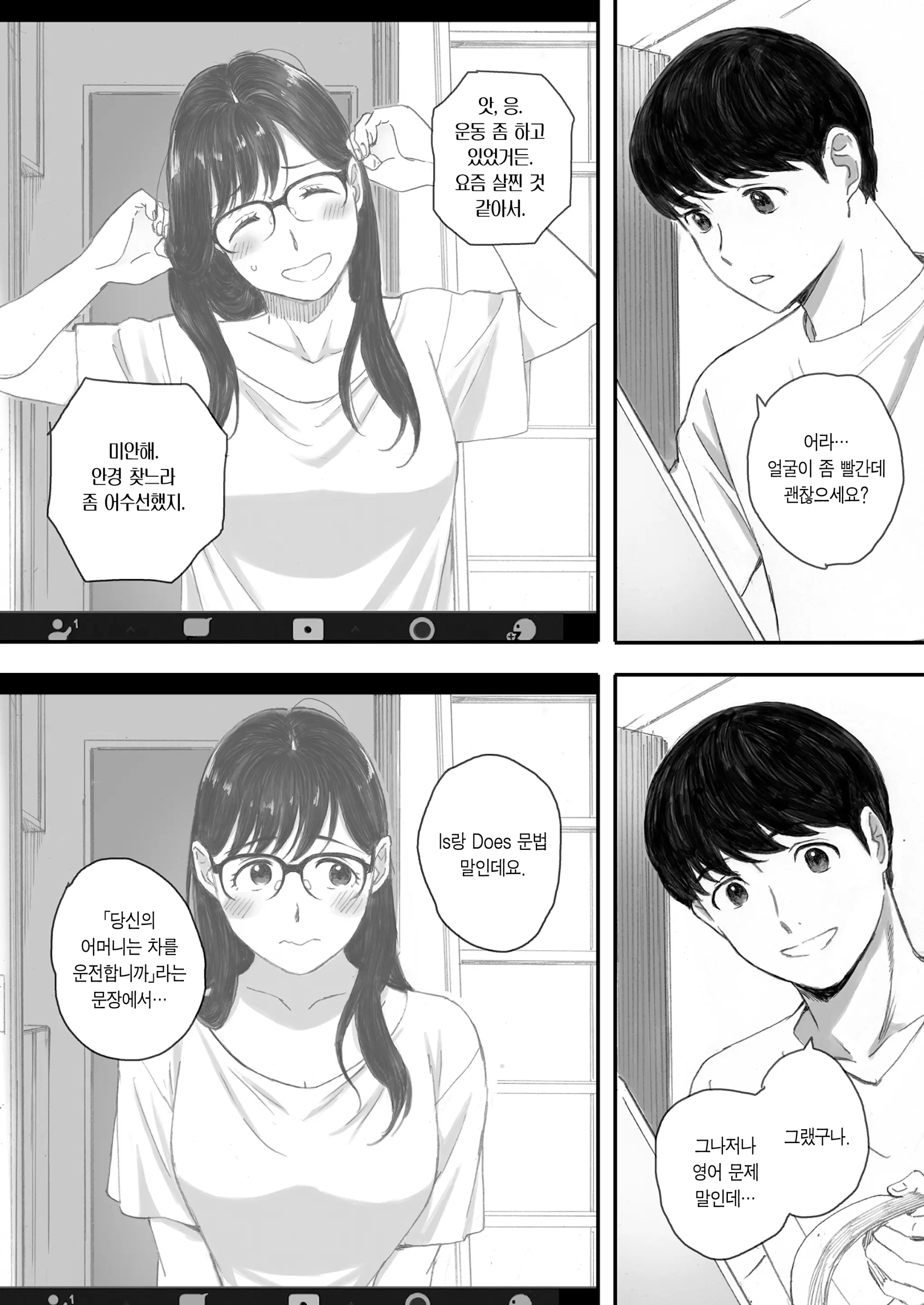 웹툰 이미지 43