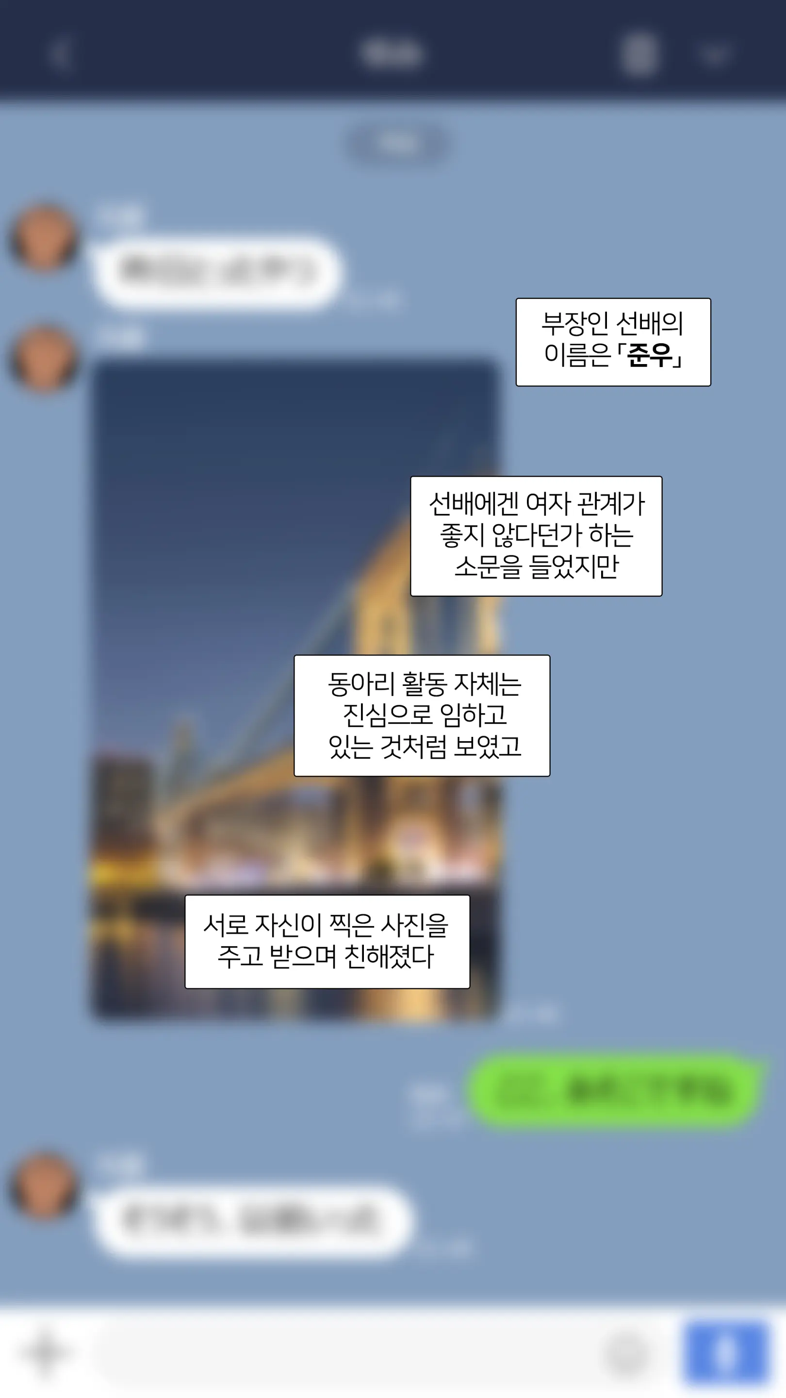 웹툰 이미지 37