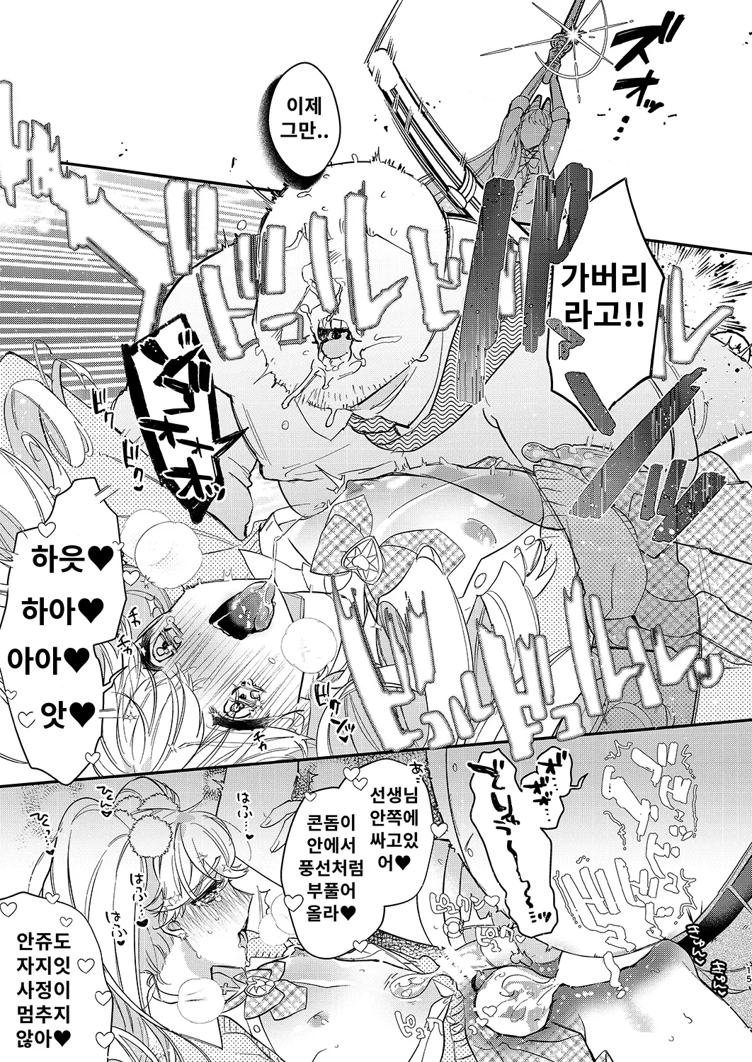 웹툰 이미지 13