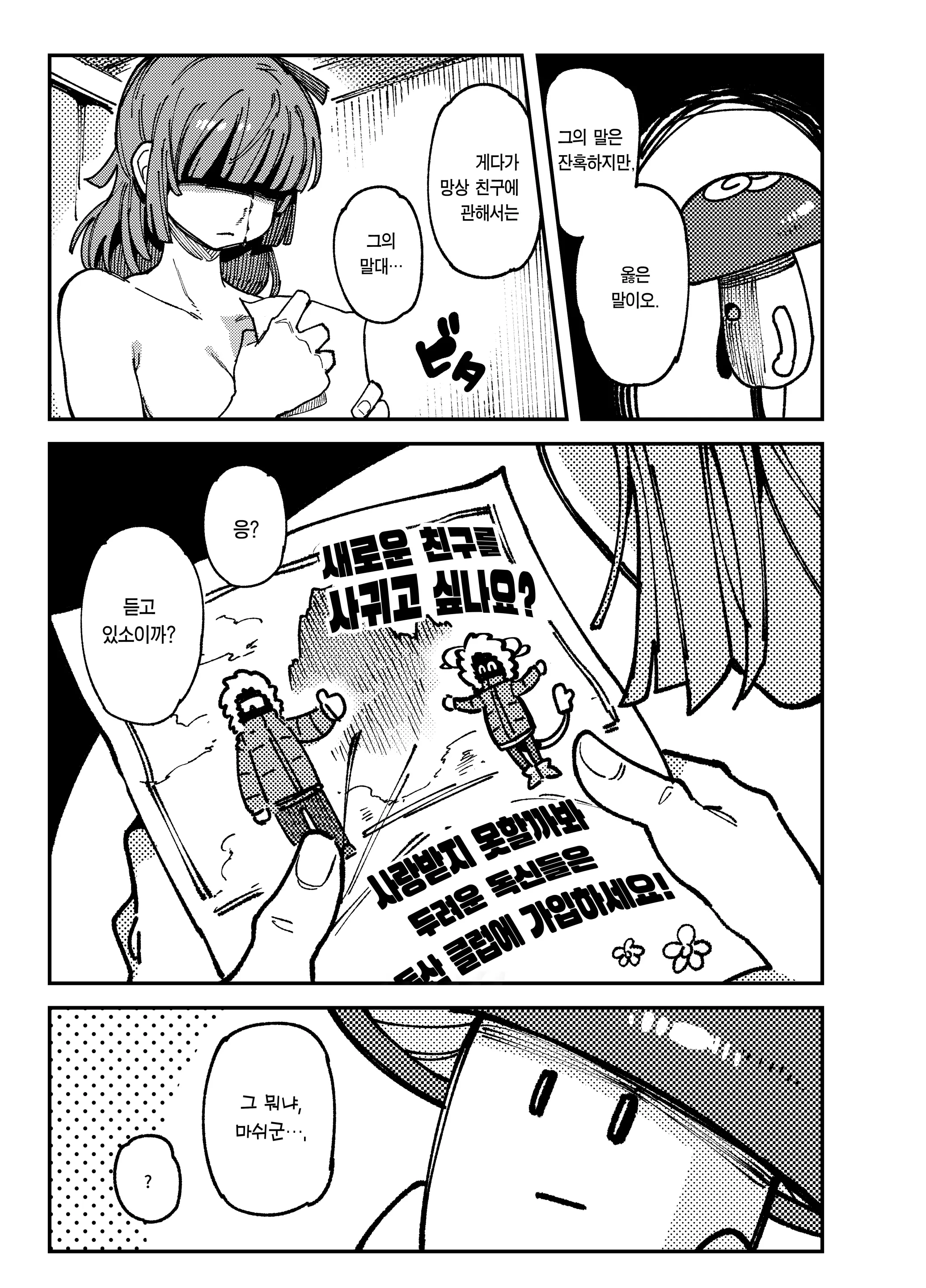 웹툰 이미지 52