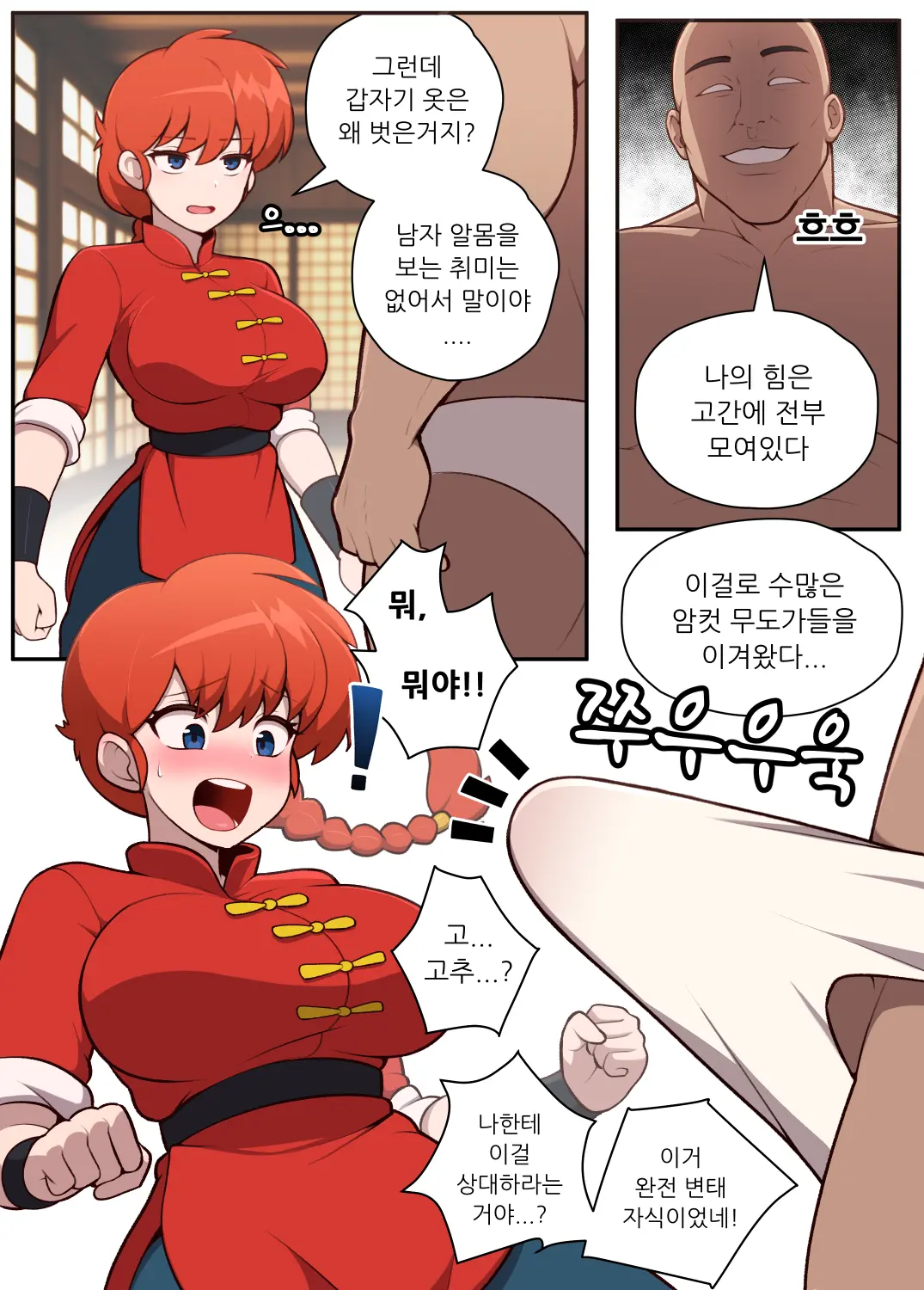 웹툰 이미지 1