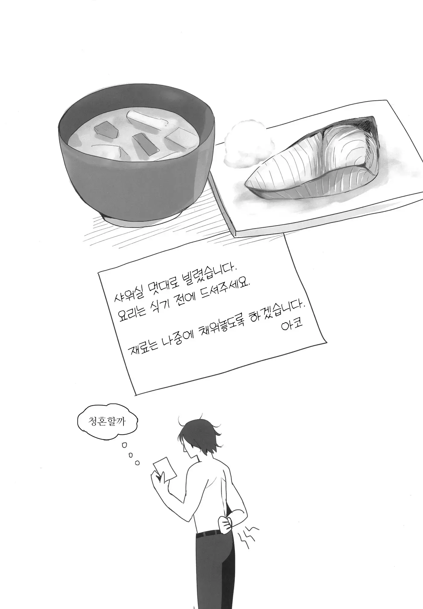 웹툰 이미지 19