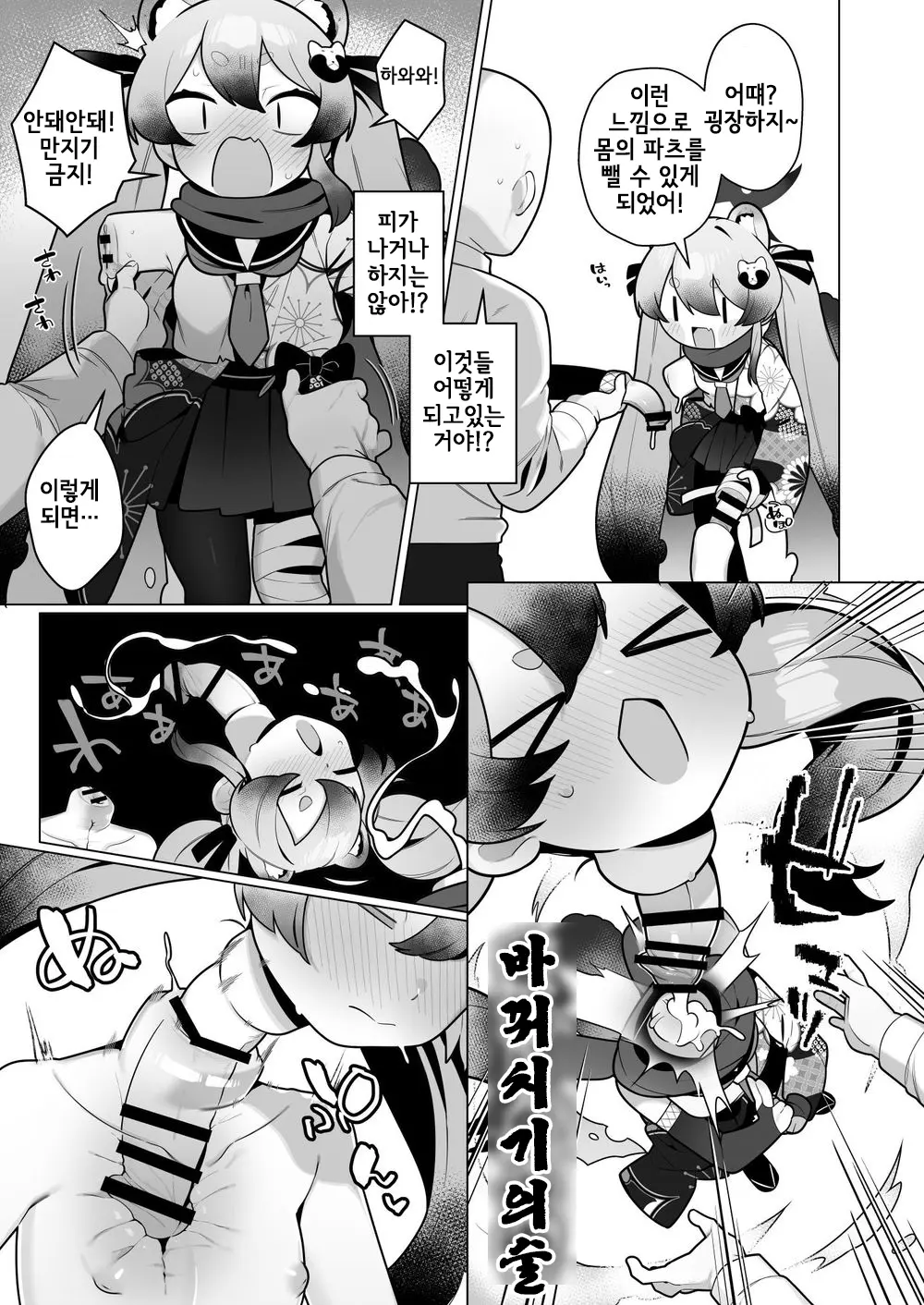 웹툰 이미지 154