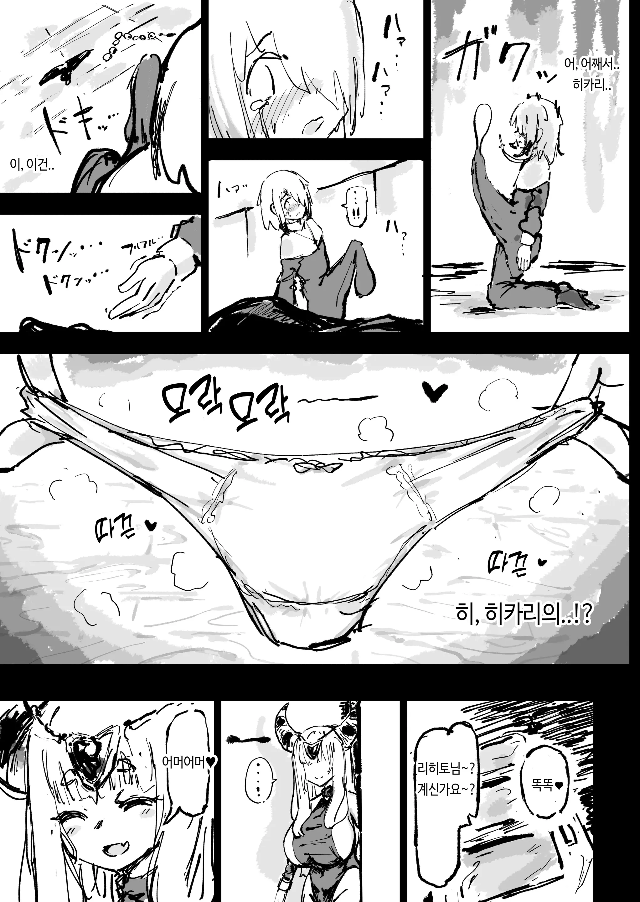 웹툰 이미지 65
