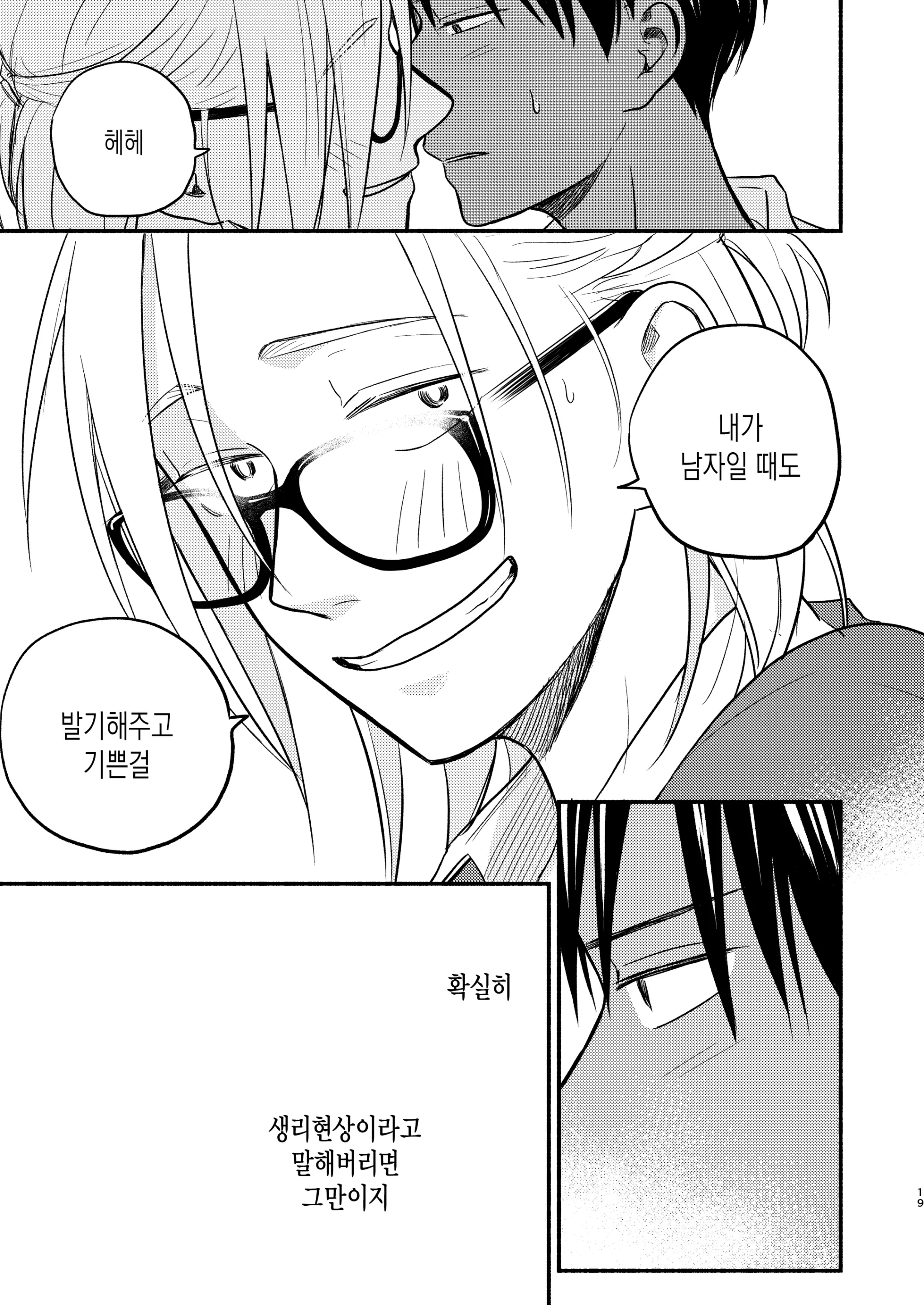 웹툰 이미지 17