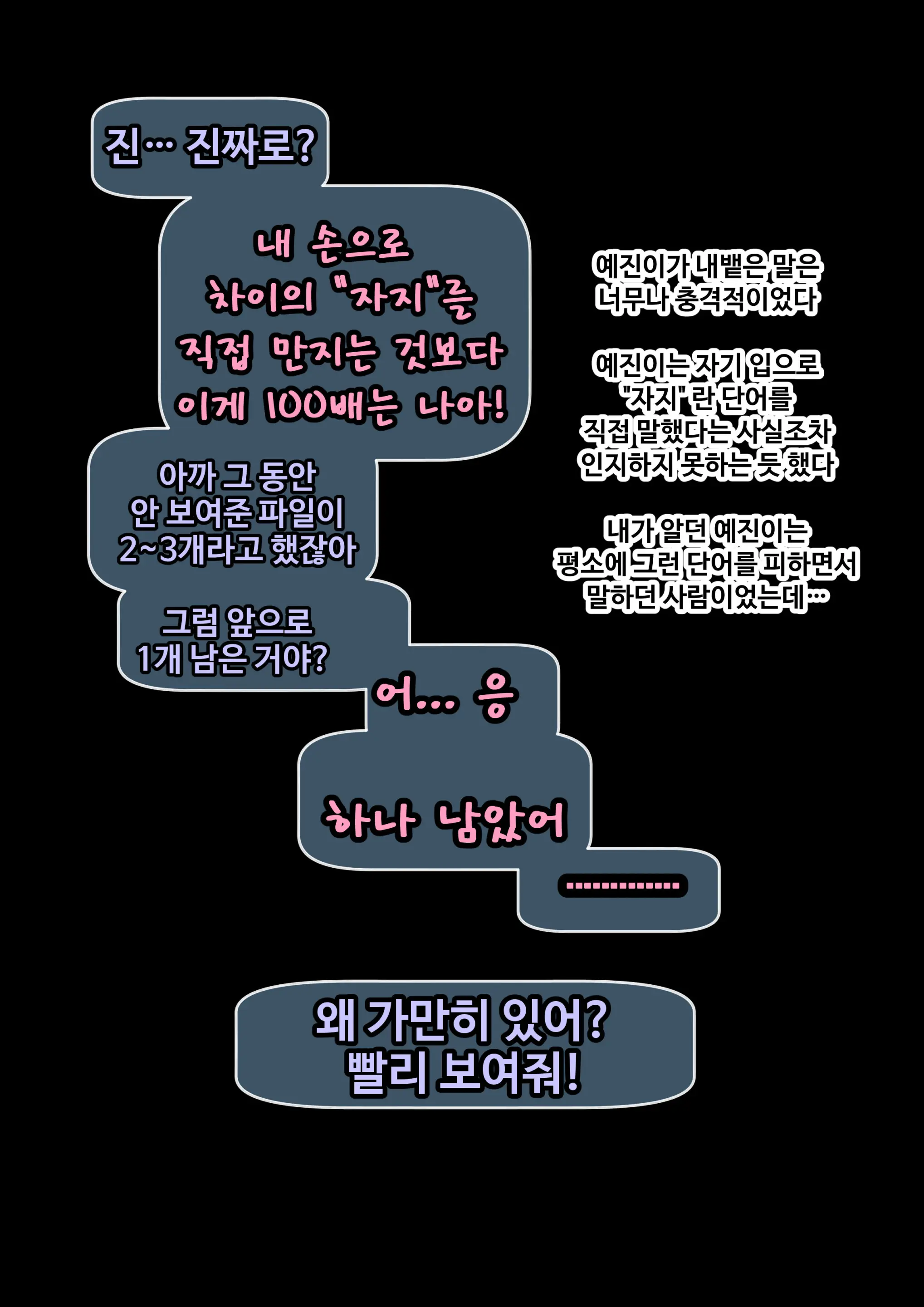 웹툰 이미지 82