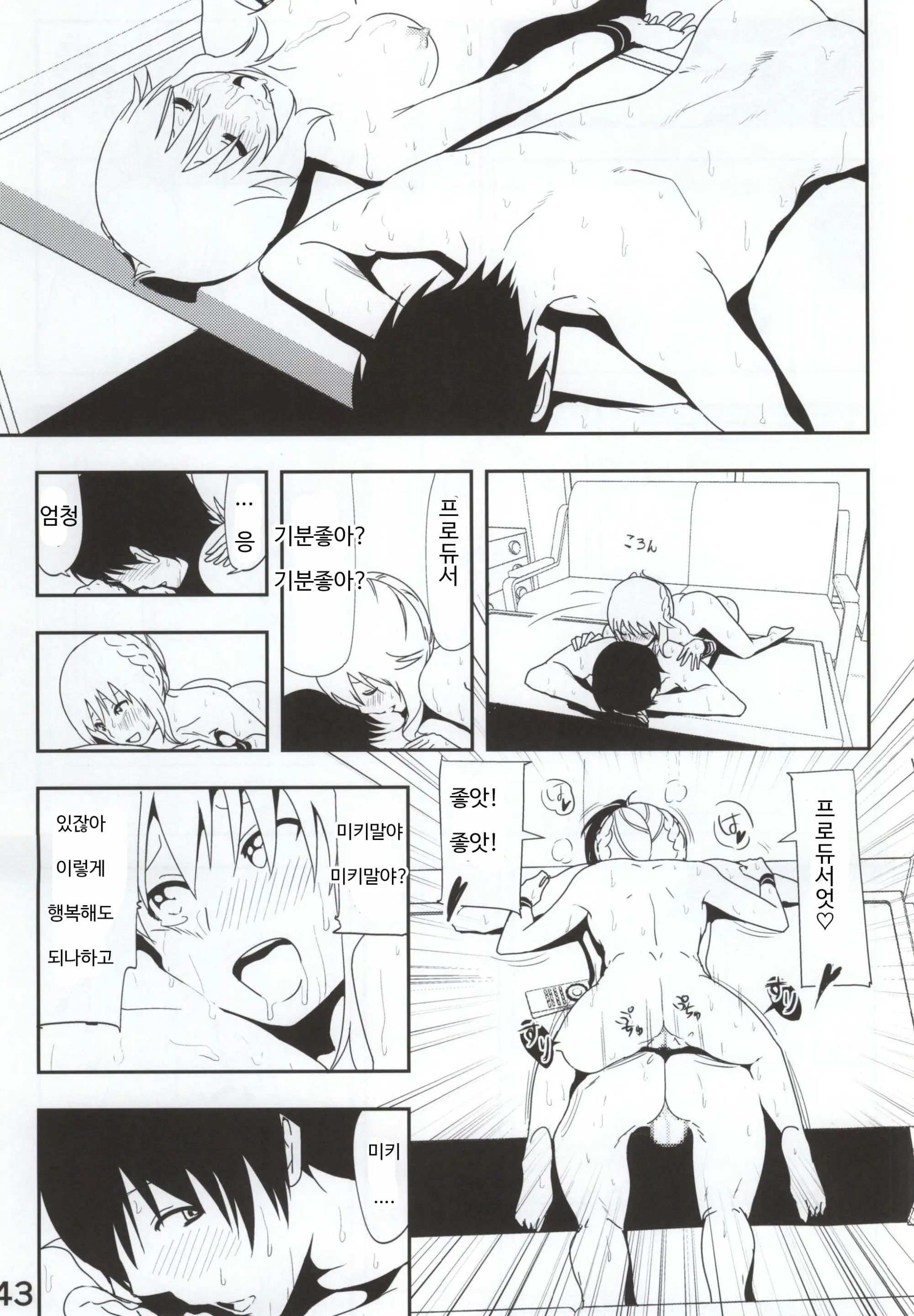 웹툰 이미지 43