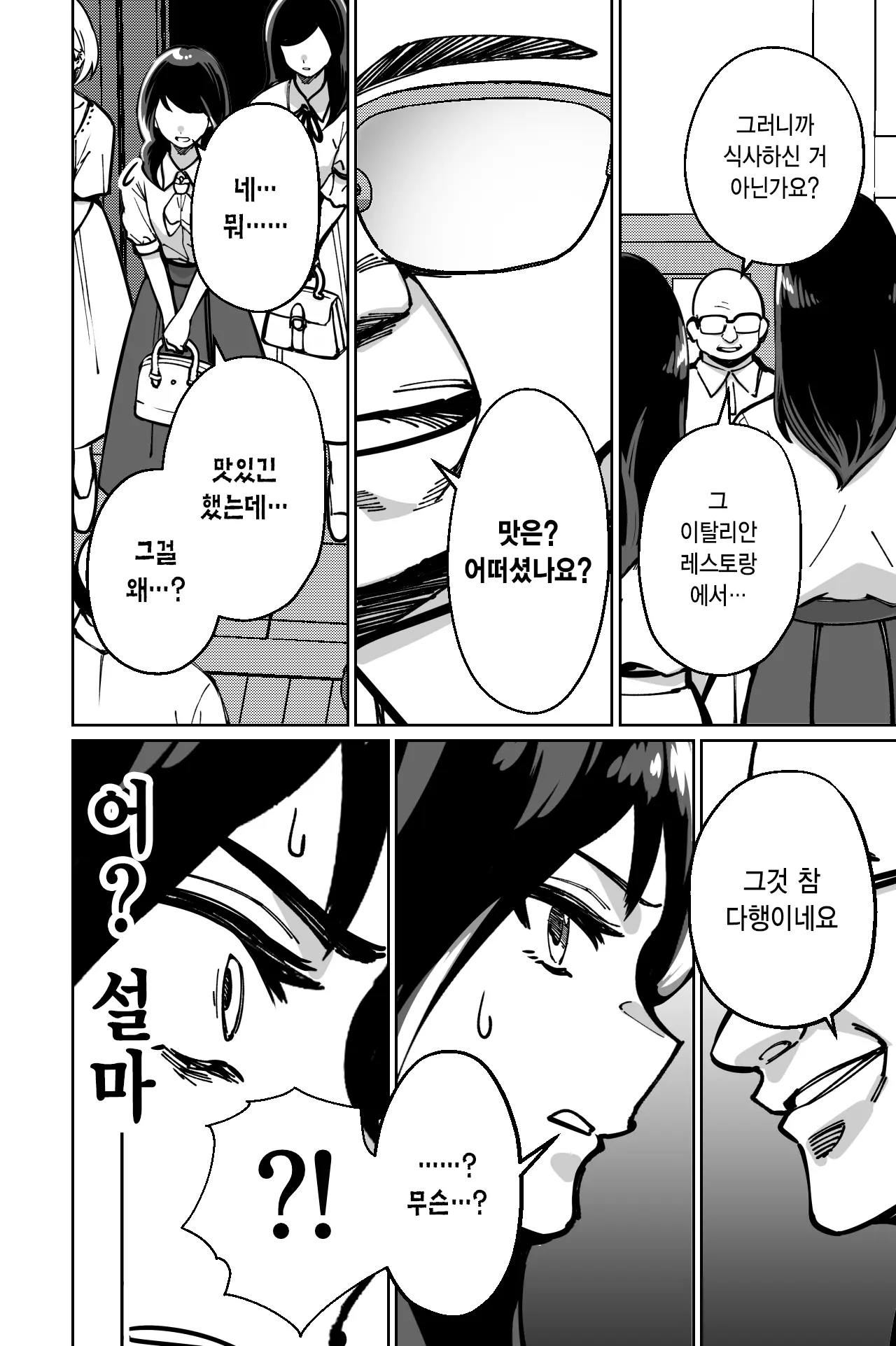 웹툰 이미지 48