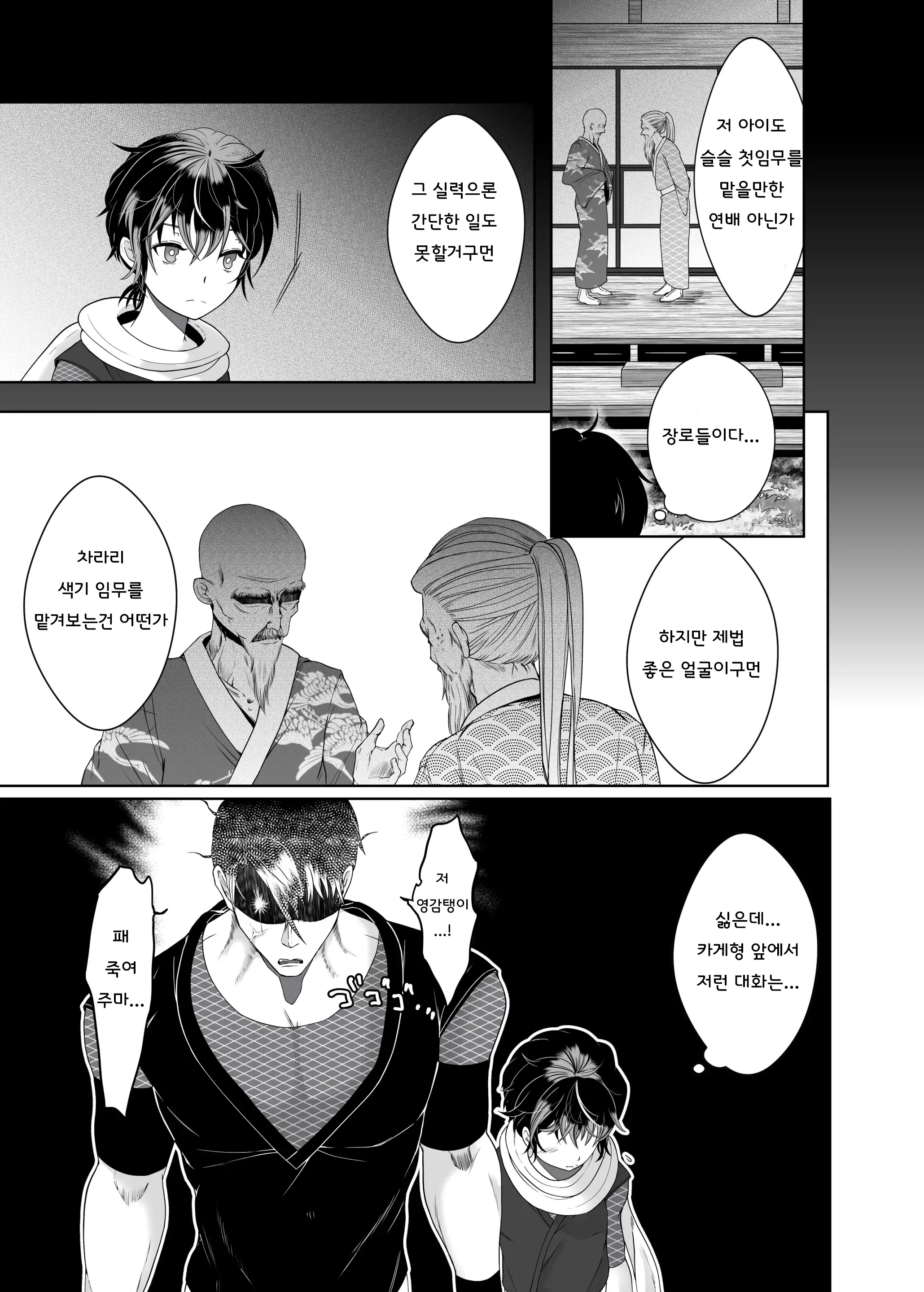 웹툰 이미지 5