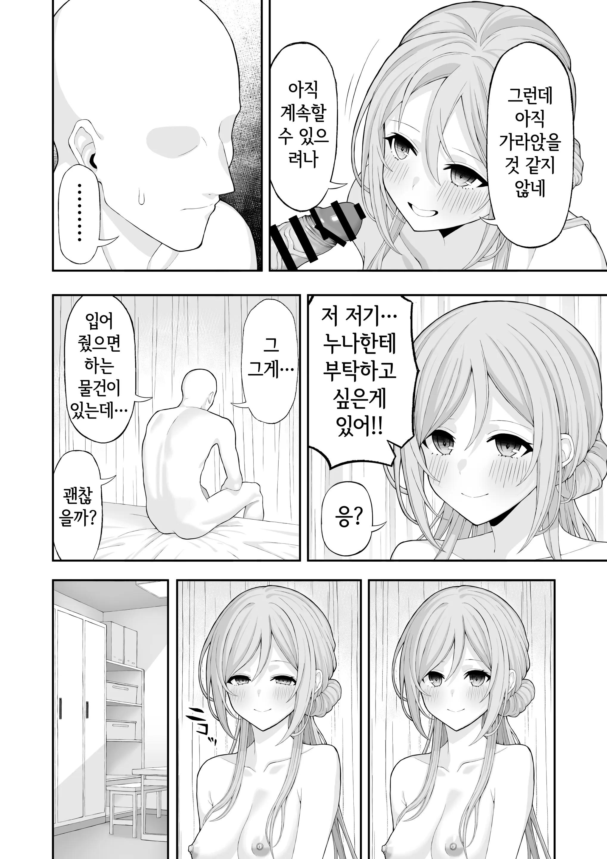 웹툰 이미지 14
