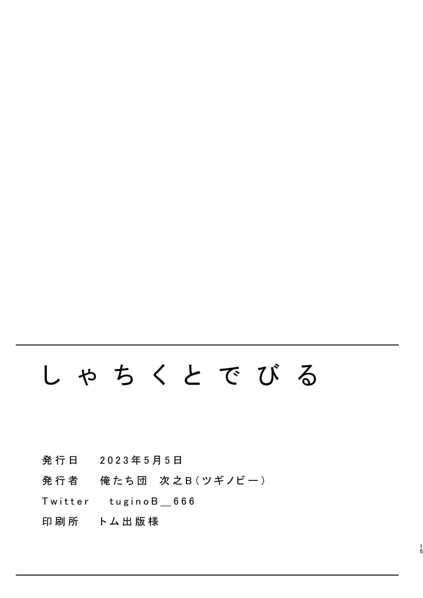 웹툰 이미지 15