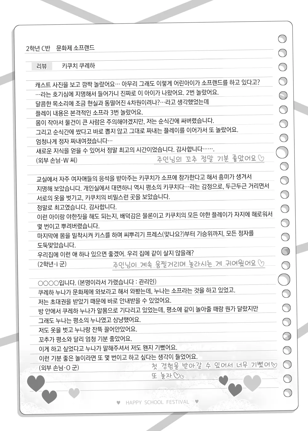 웹툰 이미지 9