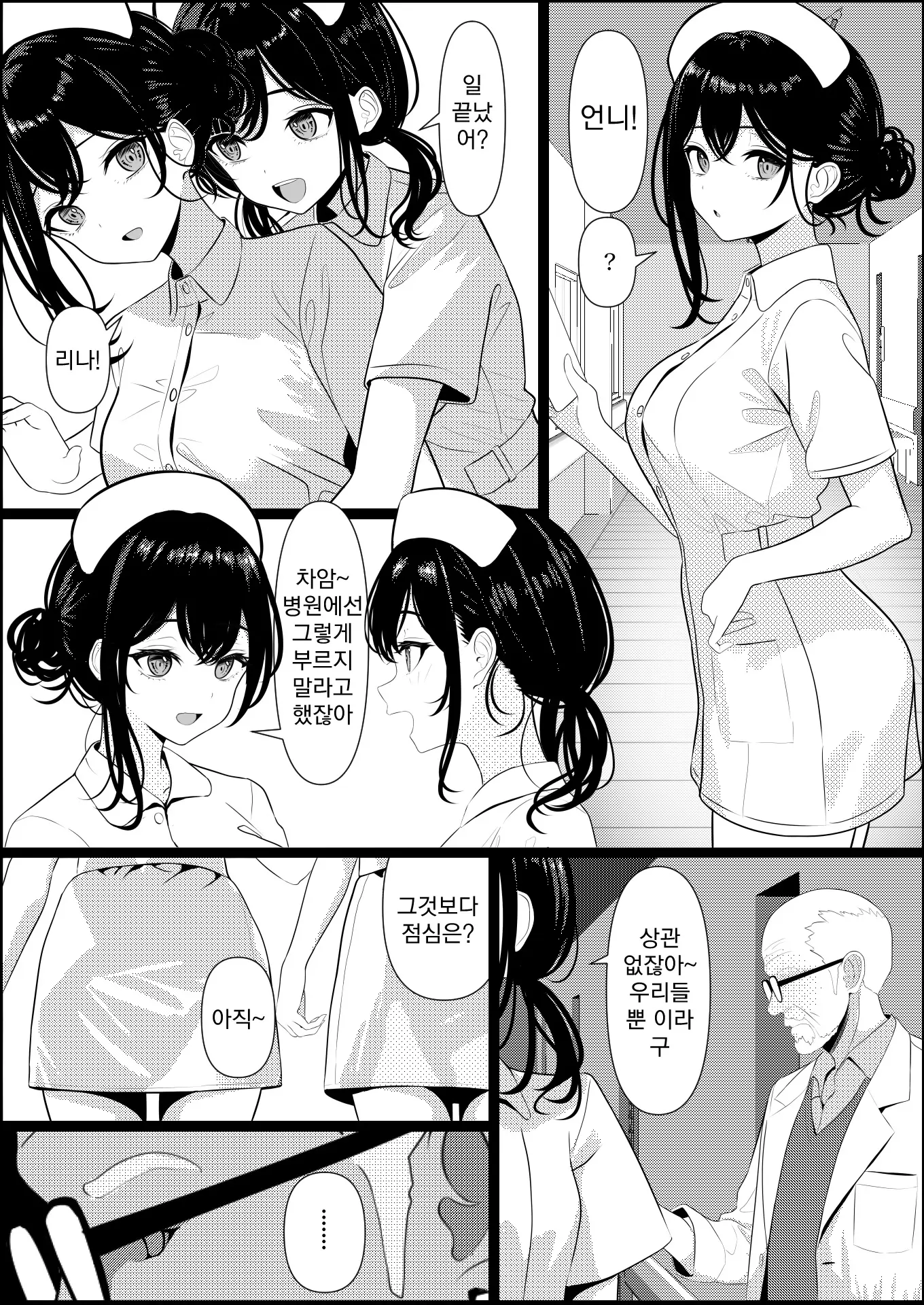 웹툰 이미지 2