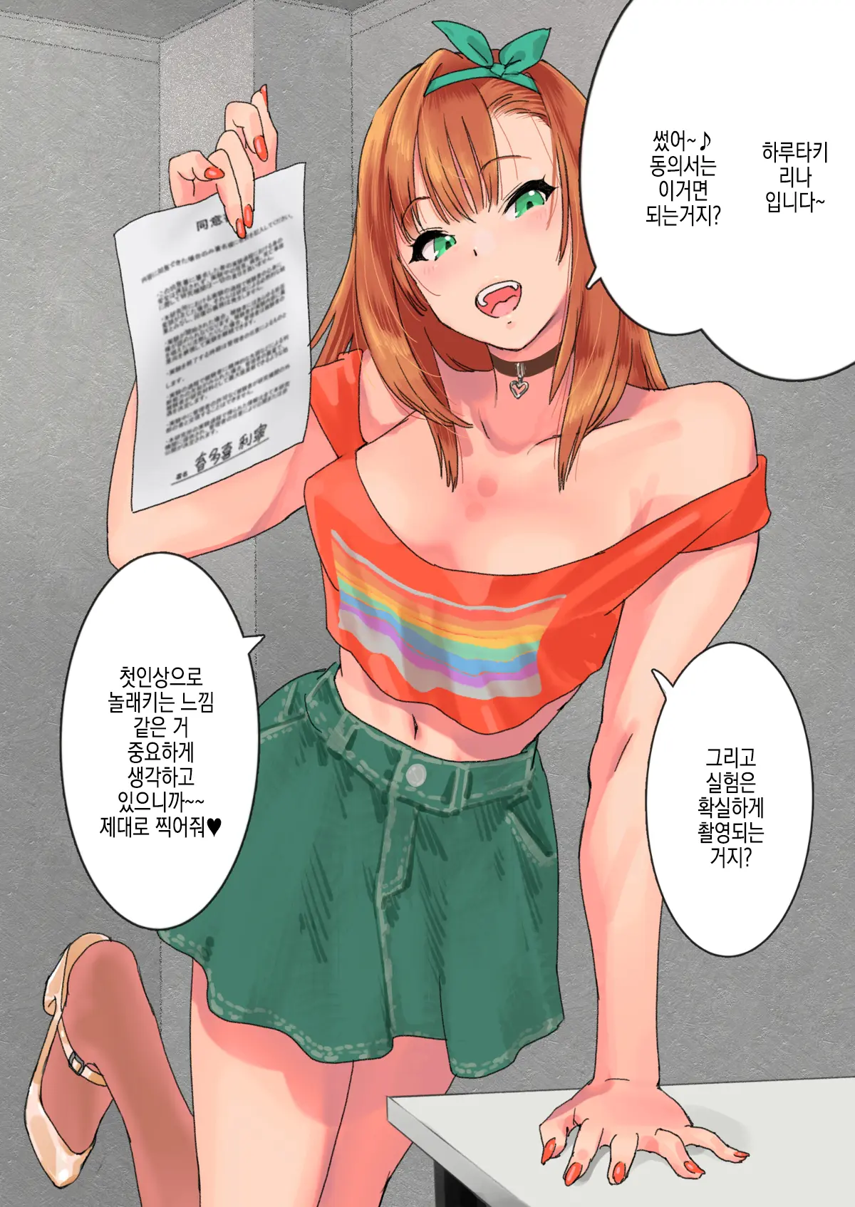 웹툰 이미지 4