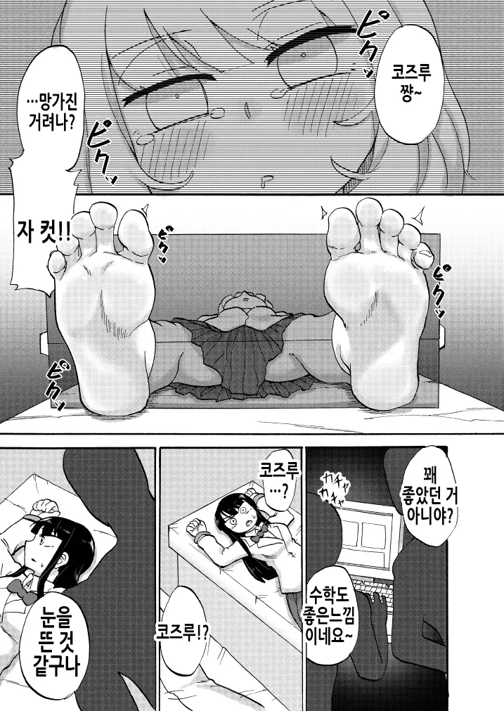 웹툰 이미지 7