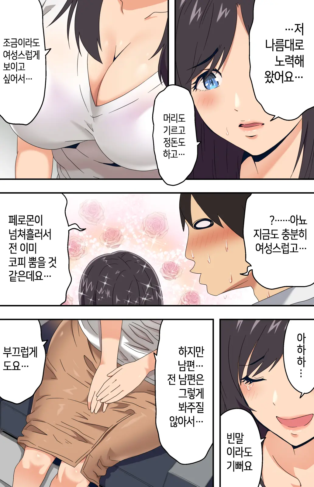 웹툰 이미지 16