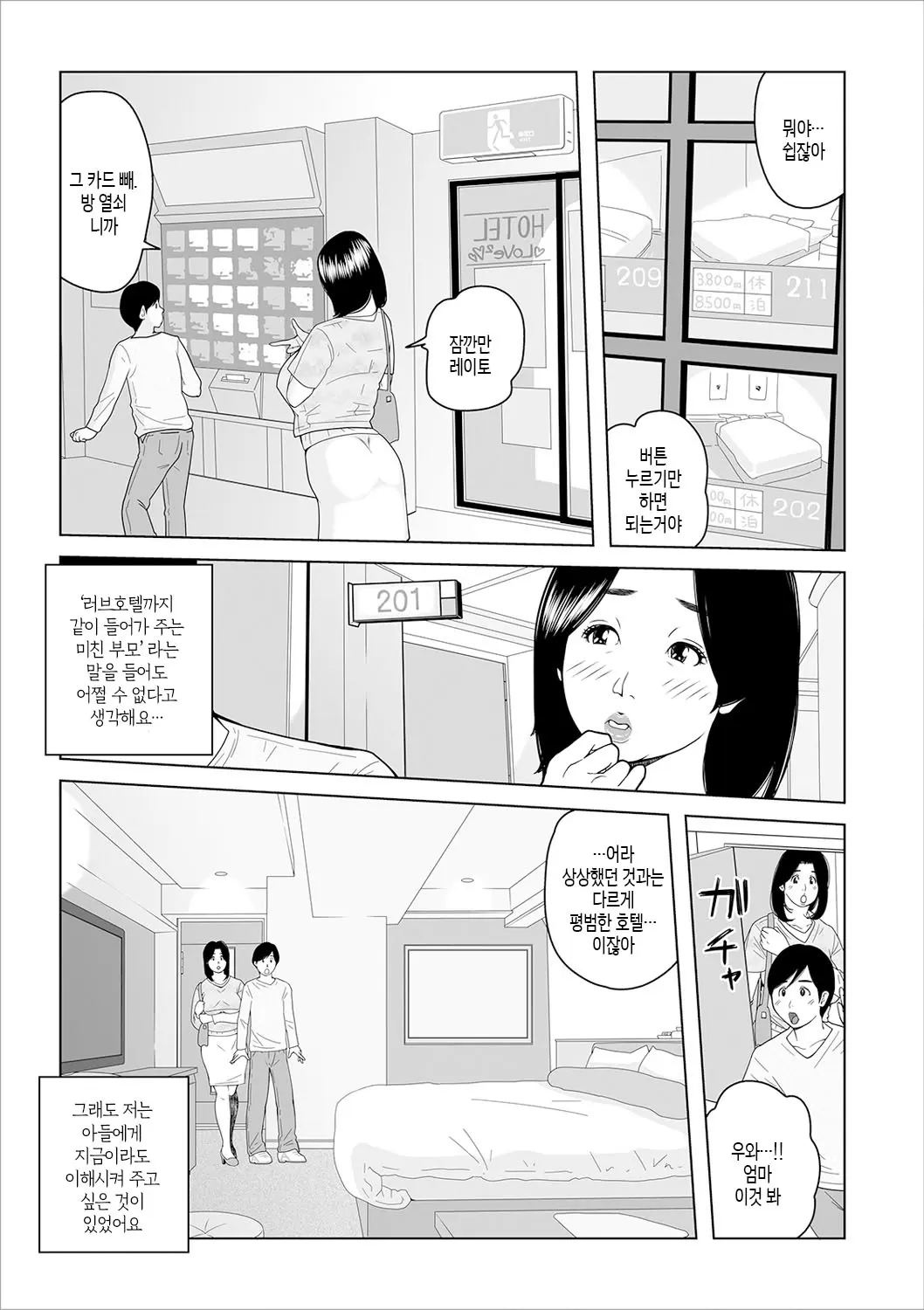 웹툰 이미지 74