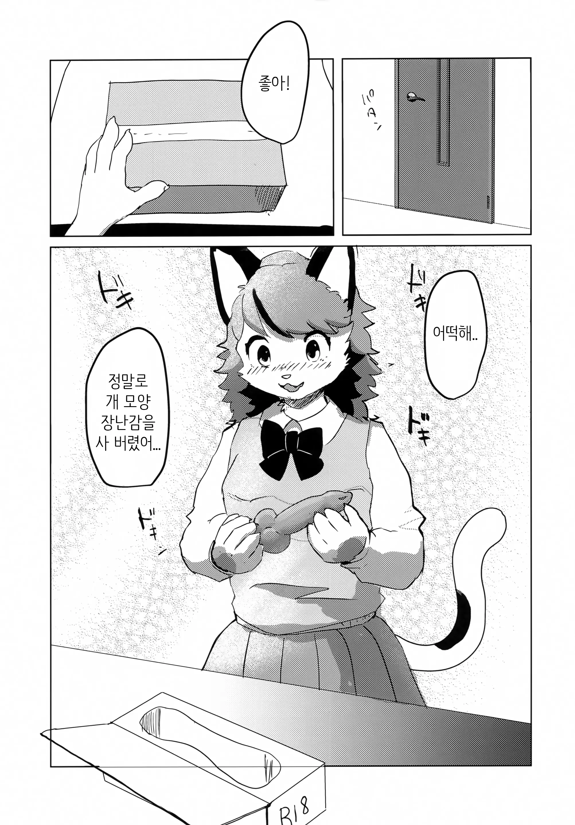 웹툰 이미지 5