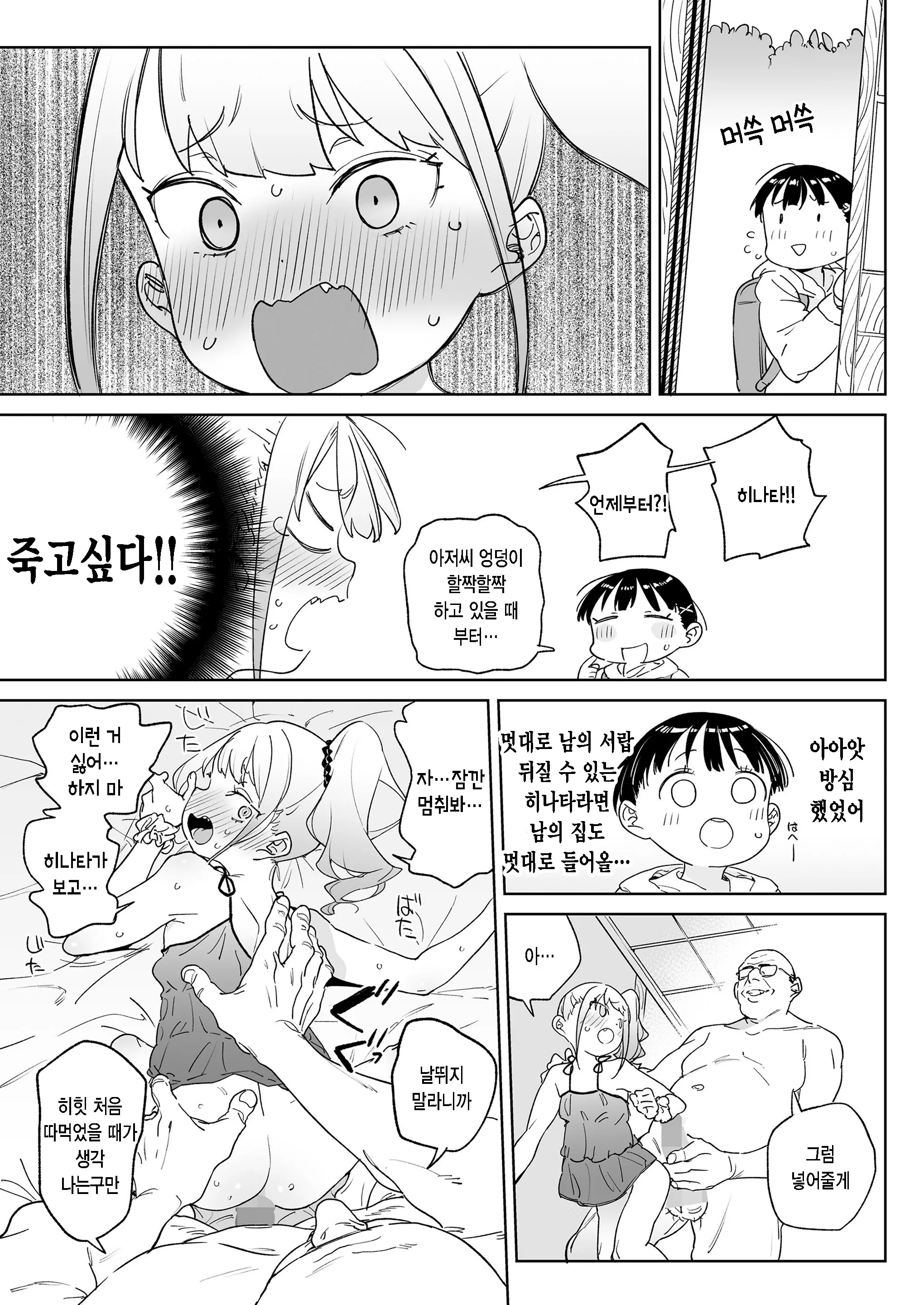 웹툰 이미지 8