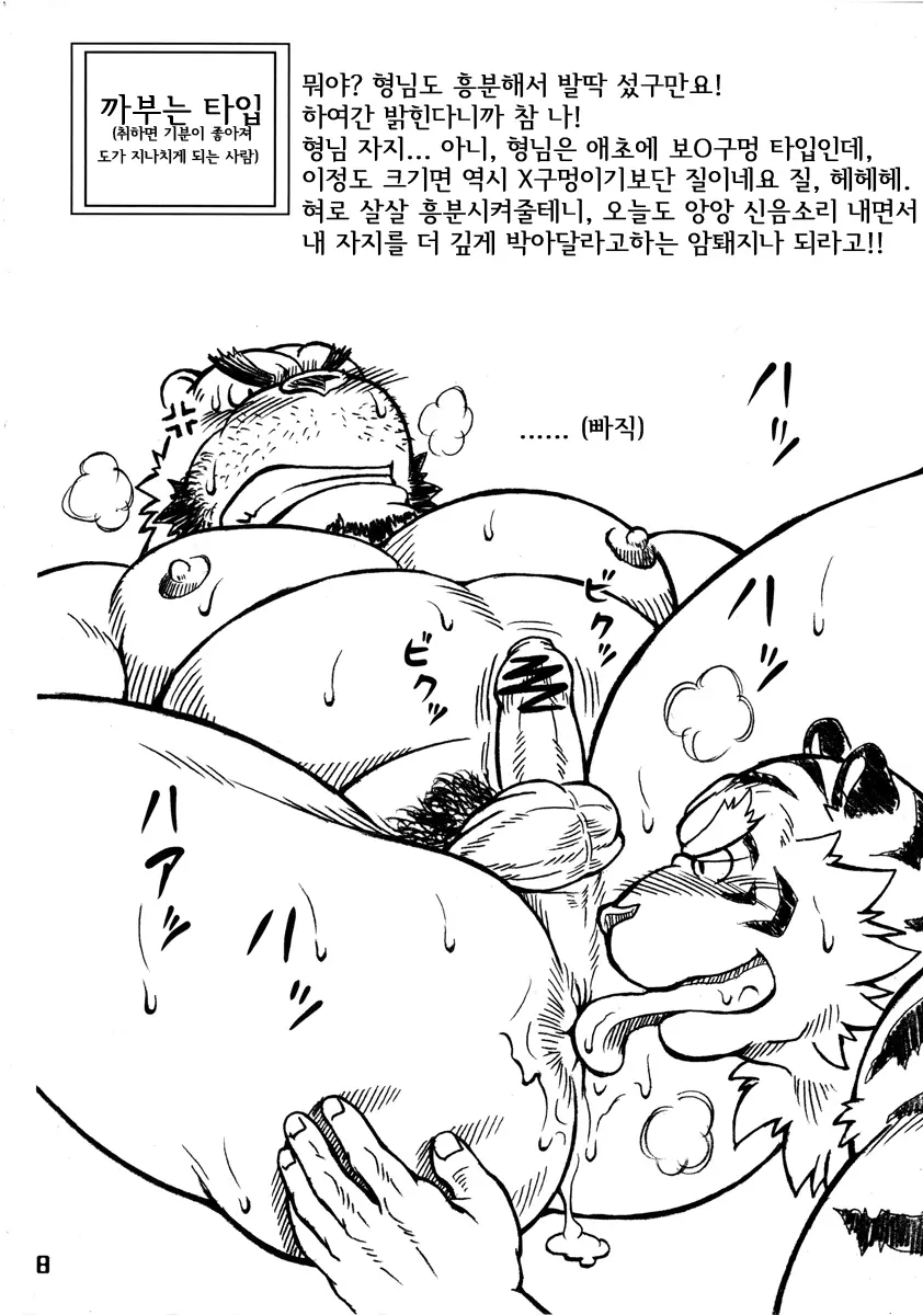 웹툰 이미지 6