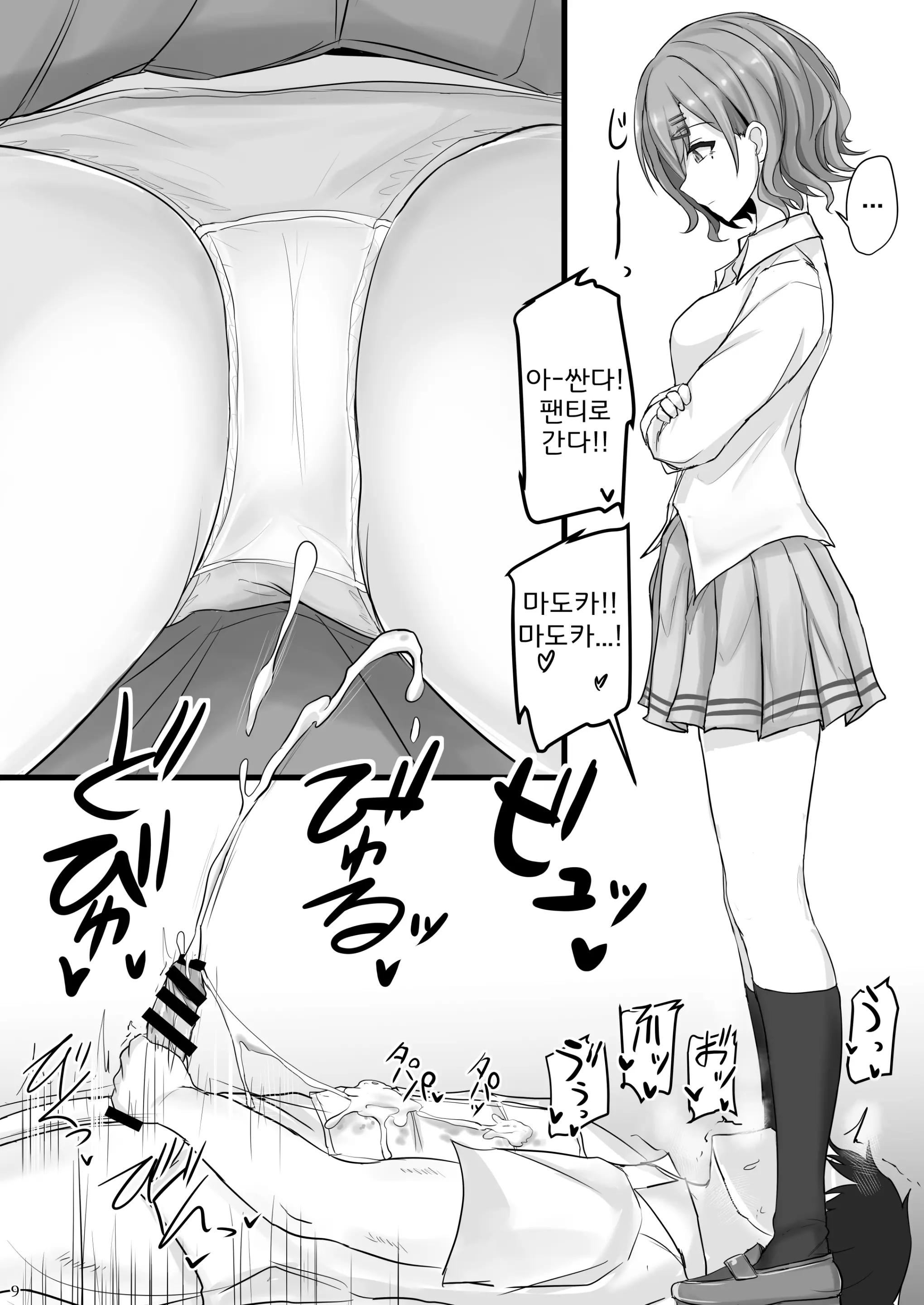웹툰 이미지 8