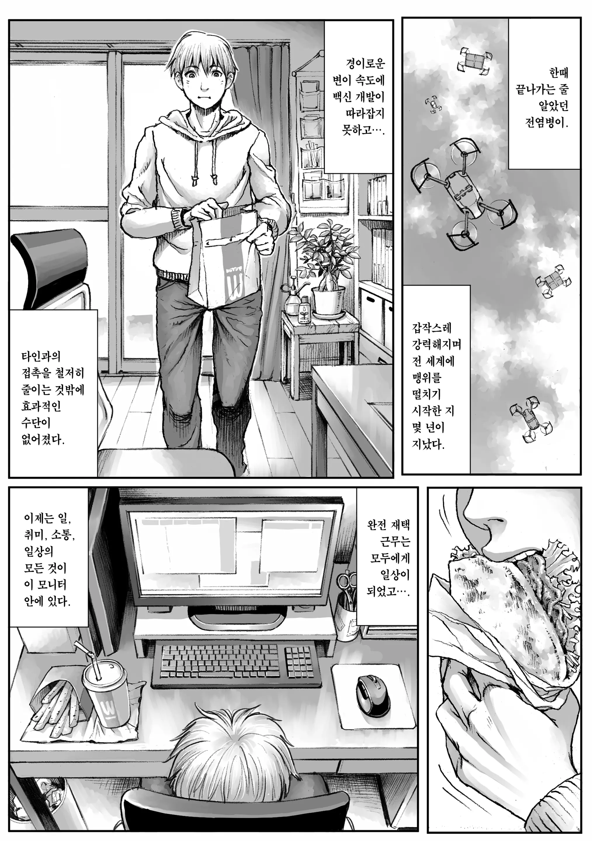웹툰 이미지 2