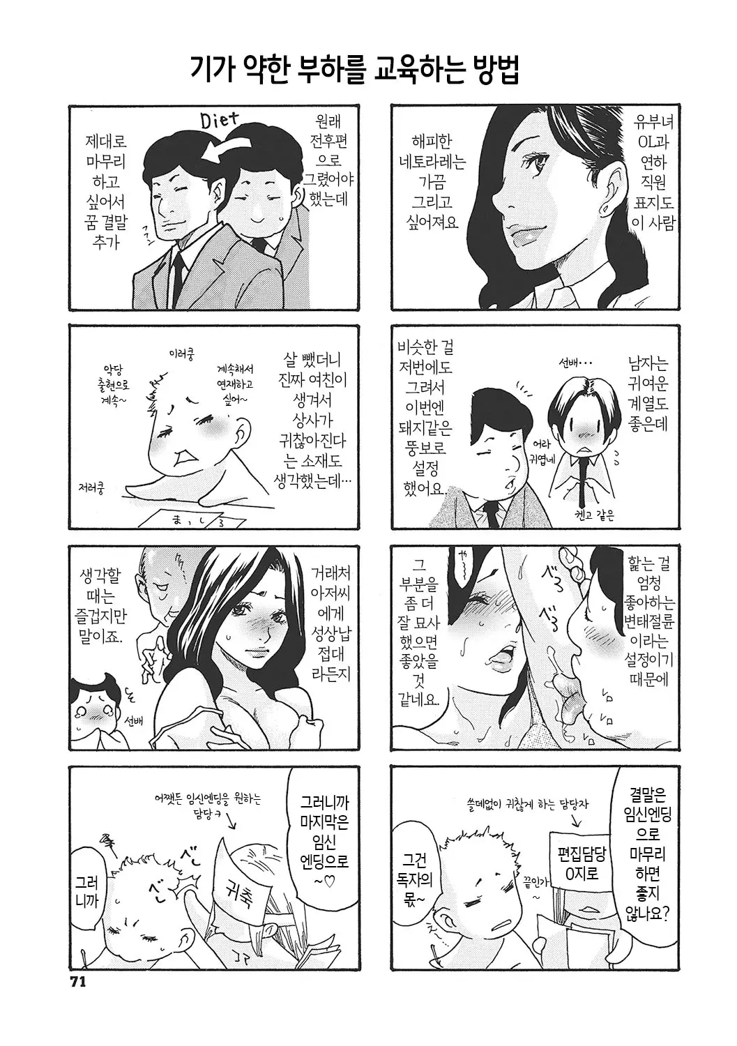 웹툰 이미지 70