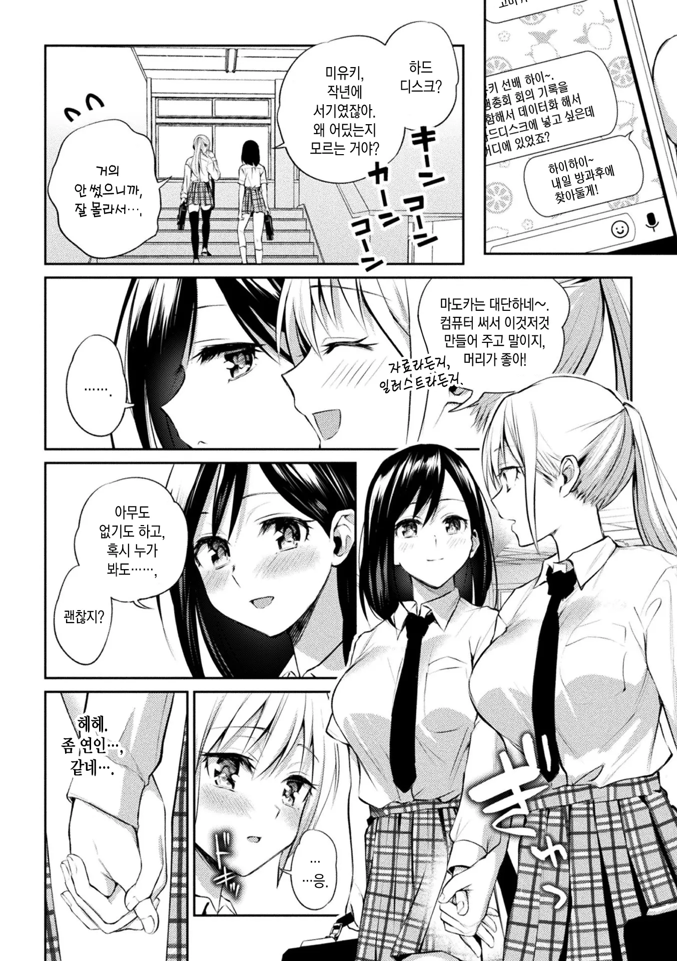 웹툰 이미지 42