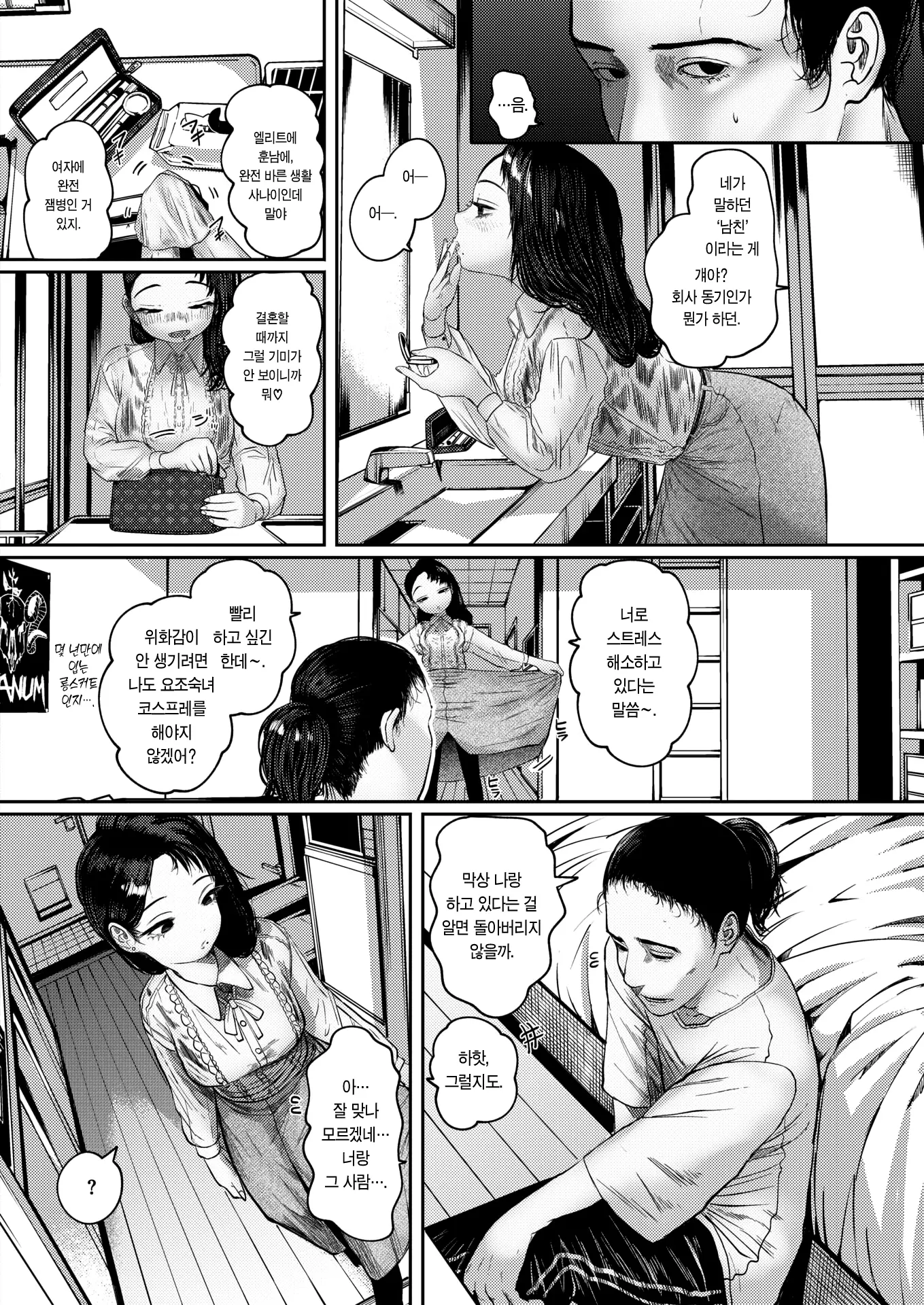 웹툰 이미지 6