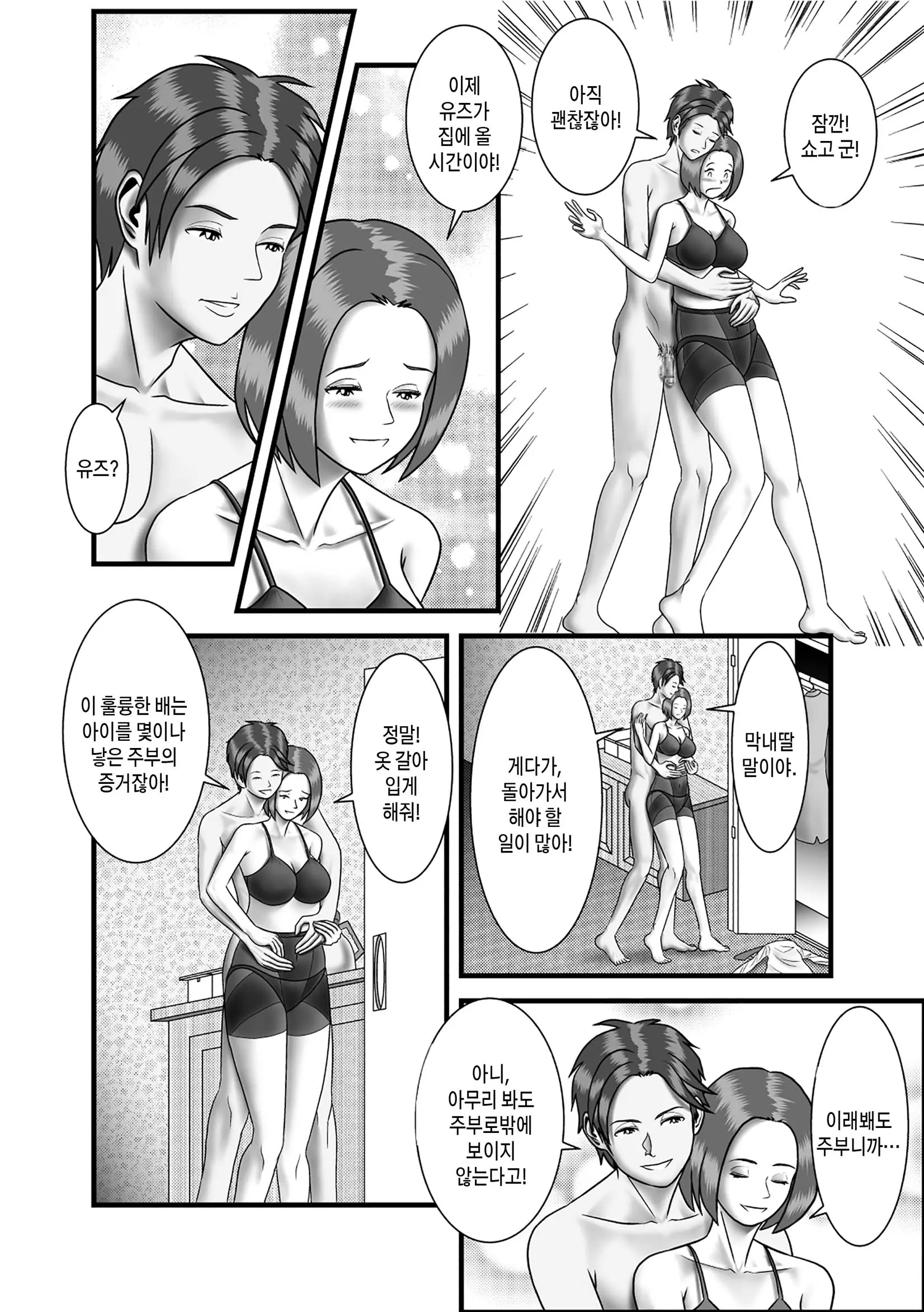 웹툰 이미지 122