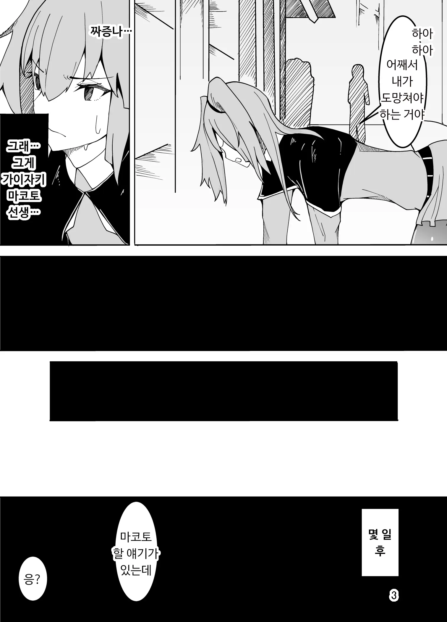 웹툰 이미지 3