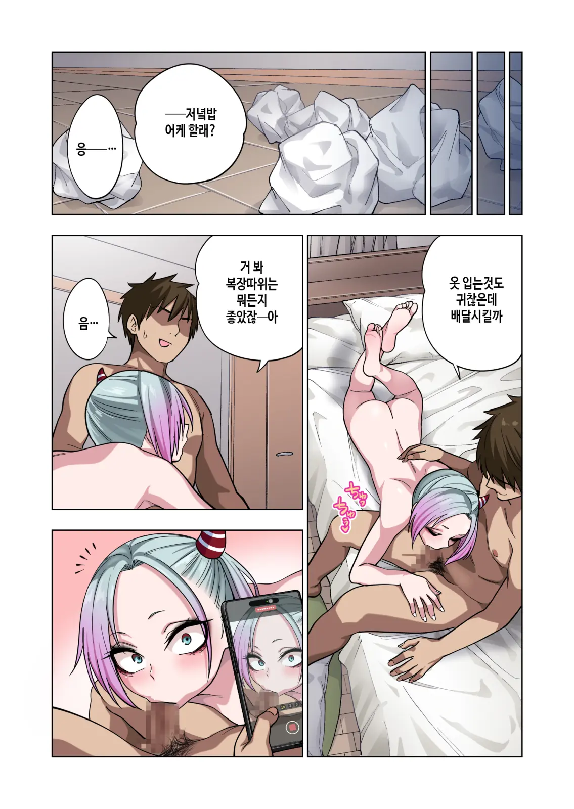 웹툰 이미지 59