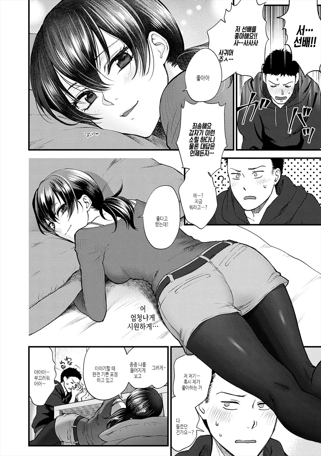 웹툰 이미지 163