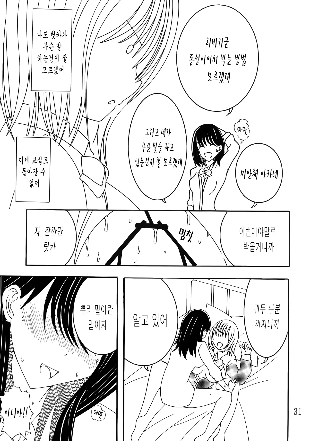 웹툰 이미지 29
