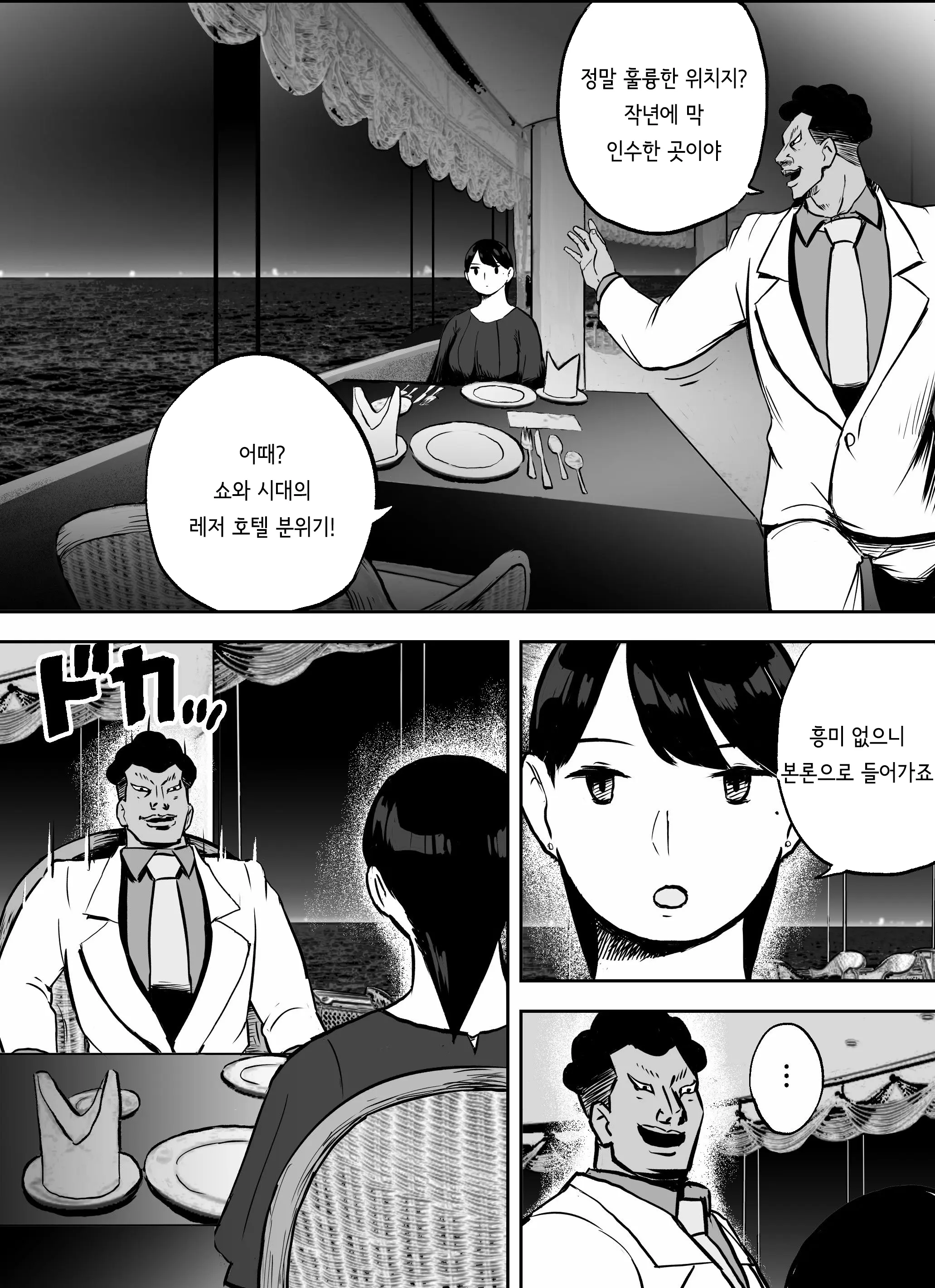 웹툰 이미지 172