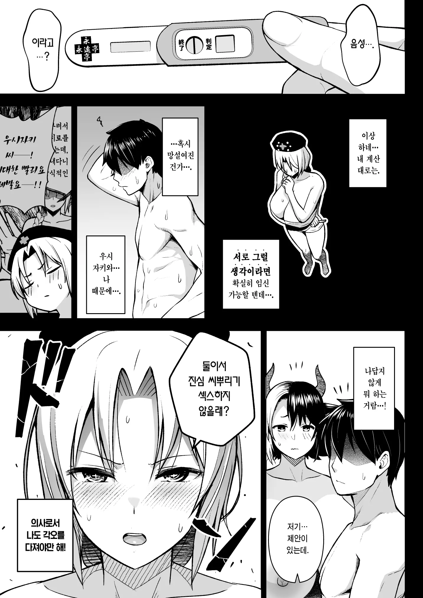 웹툰 이미지 15