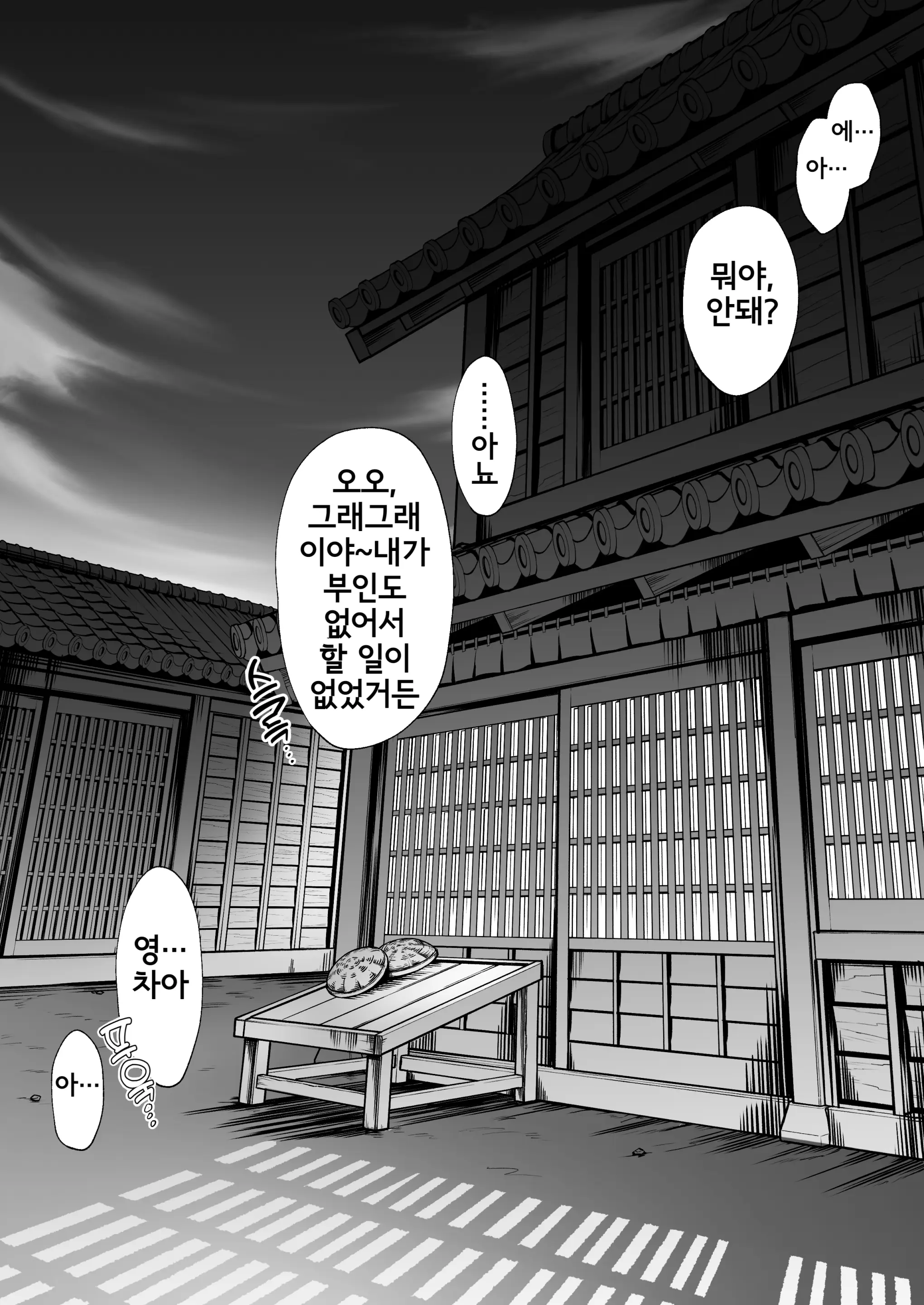 웹툰 이미지 5