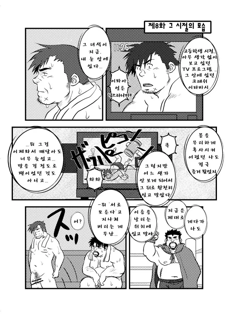 웹툰 이미지 83