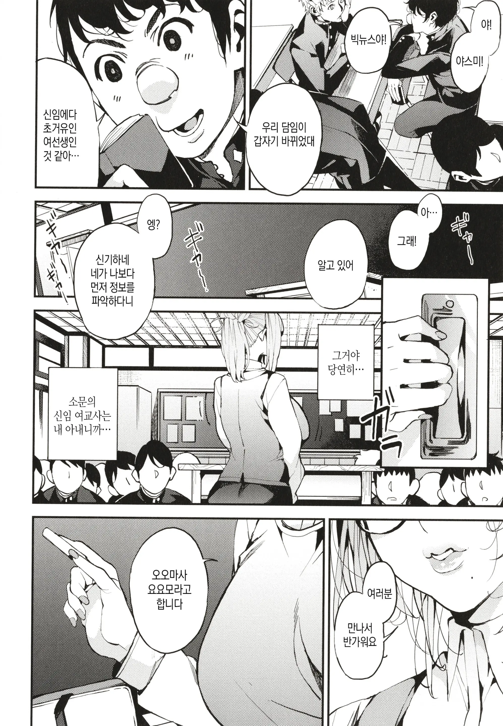 웹툰 이미지 176