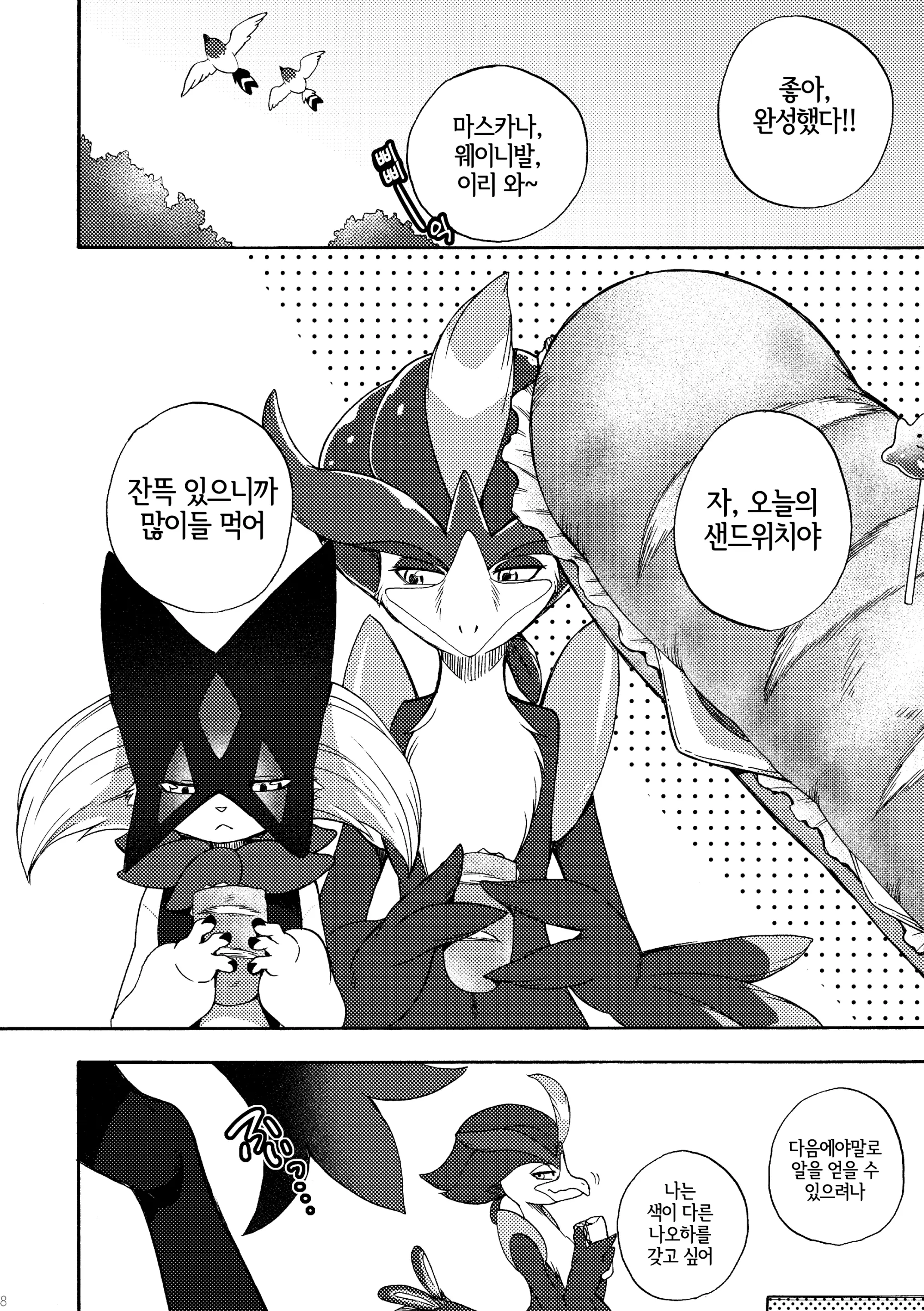웹툰 이미지 6