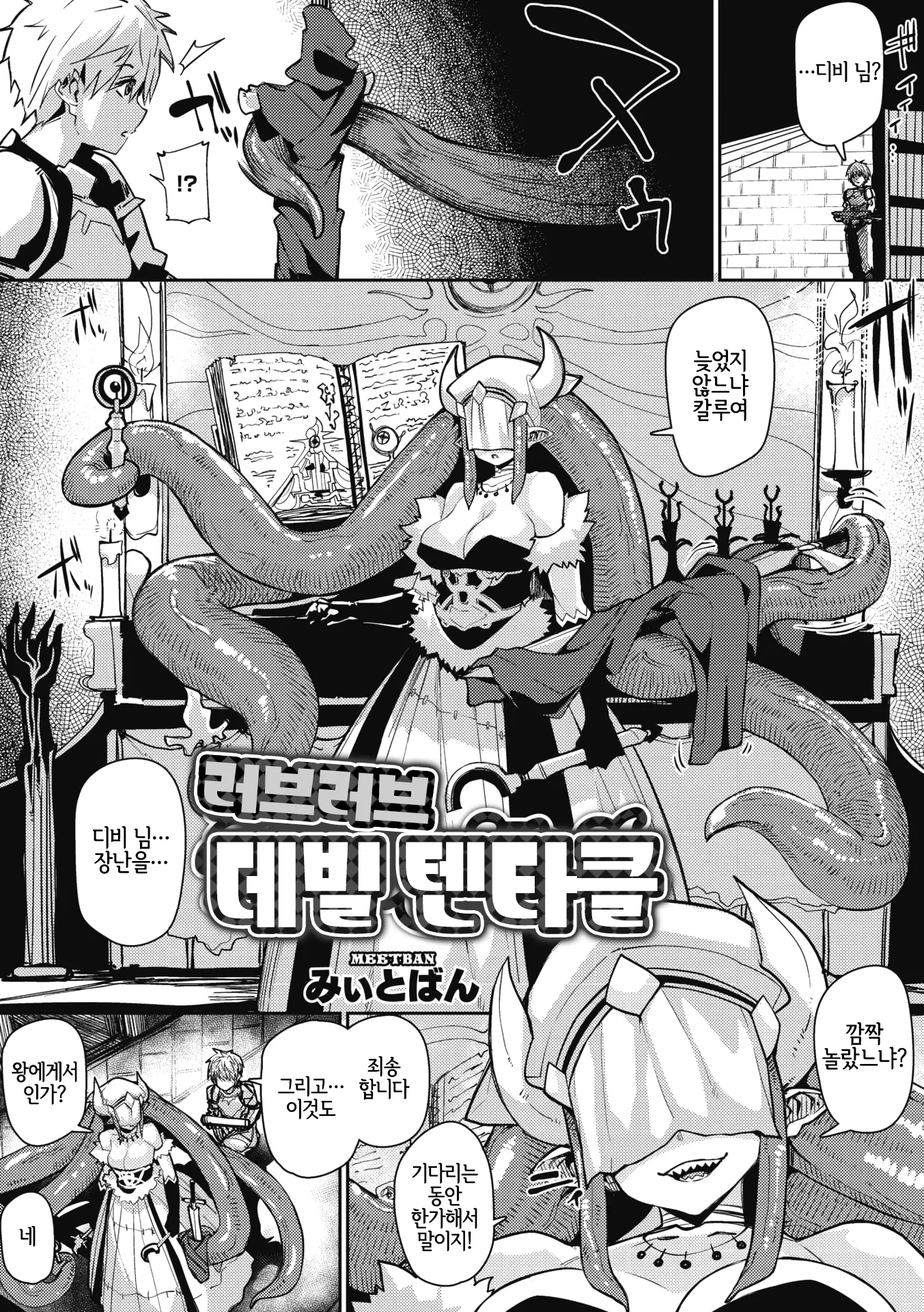 웹툰 이미지 3