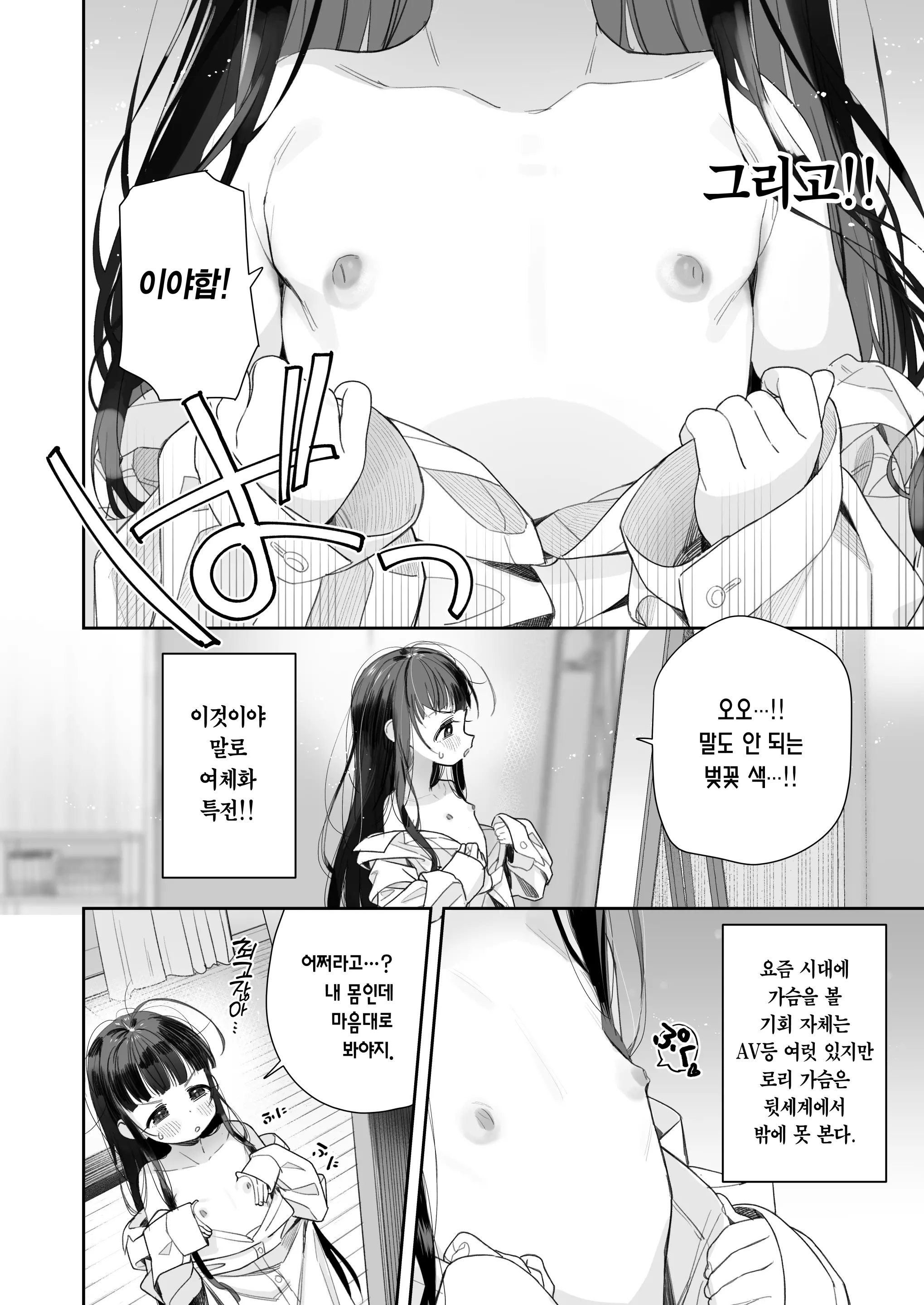웹툰 이미지 7