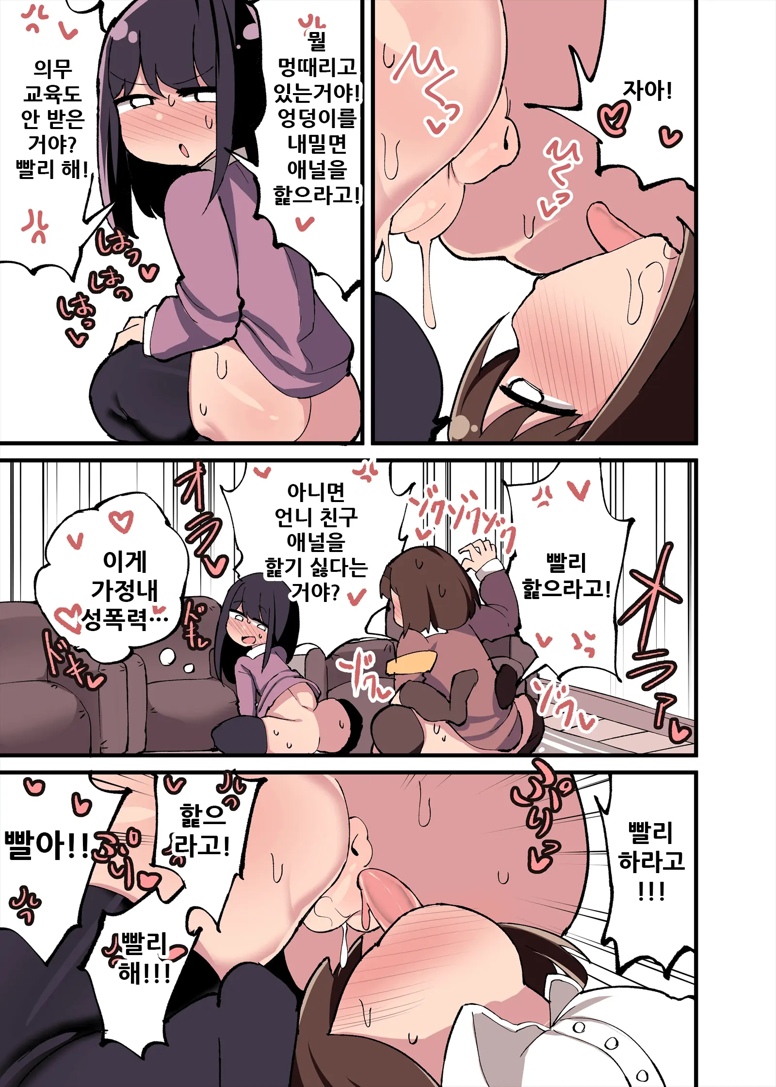 웹툰 이미지 28
