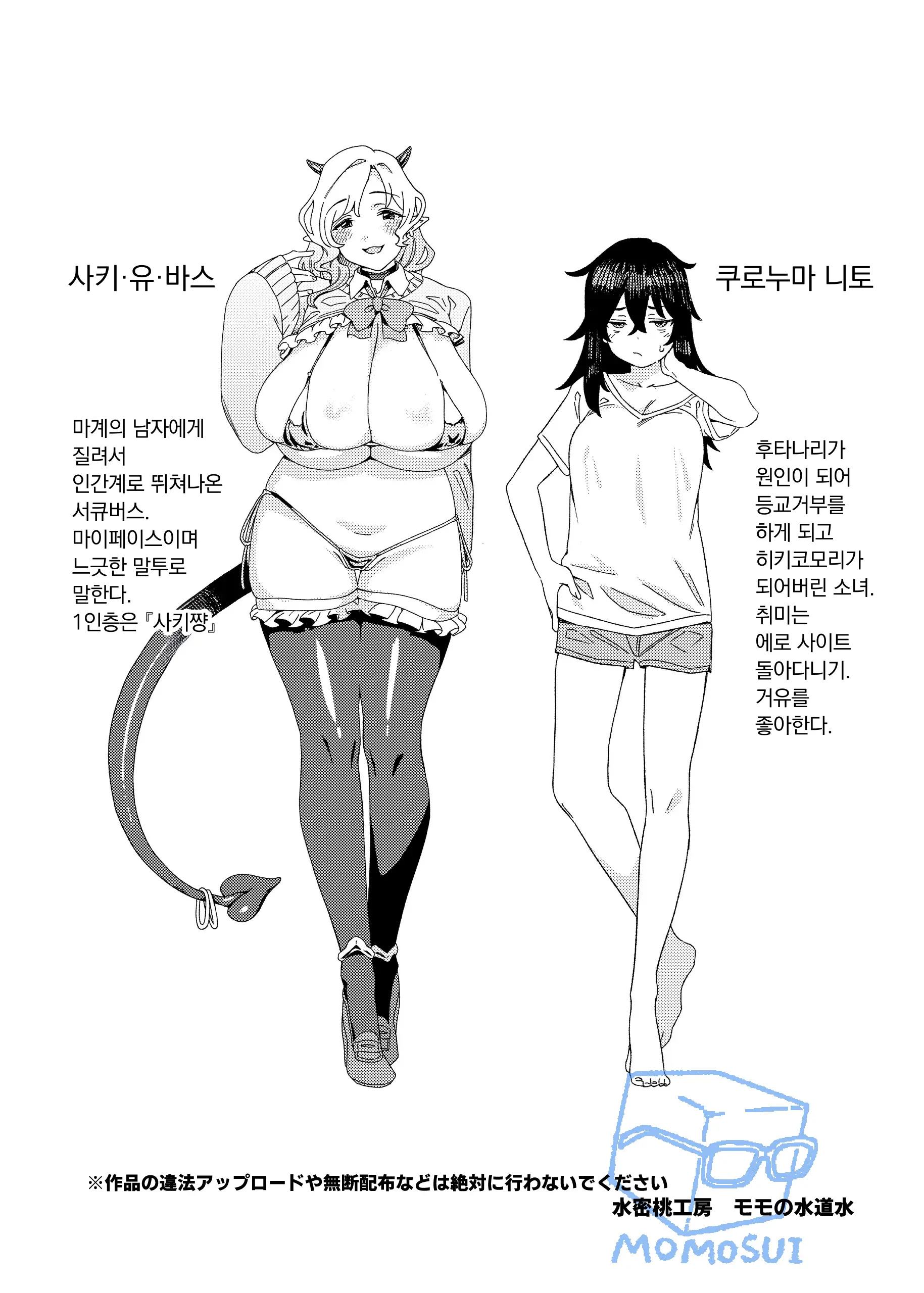 웹툰 이미지 43