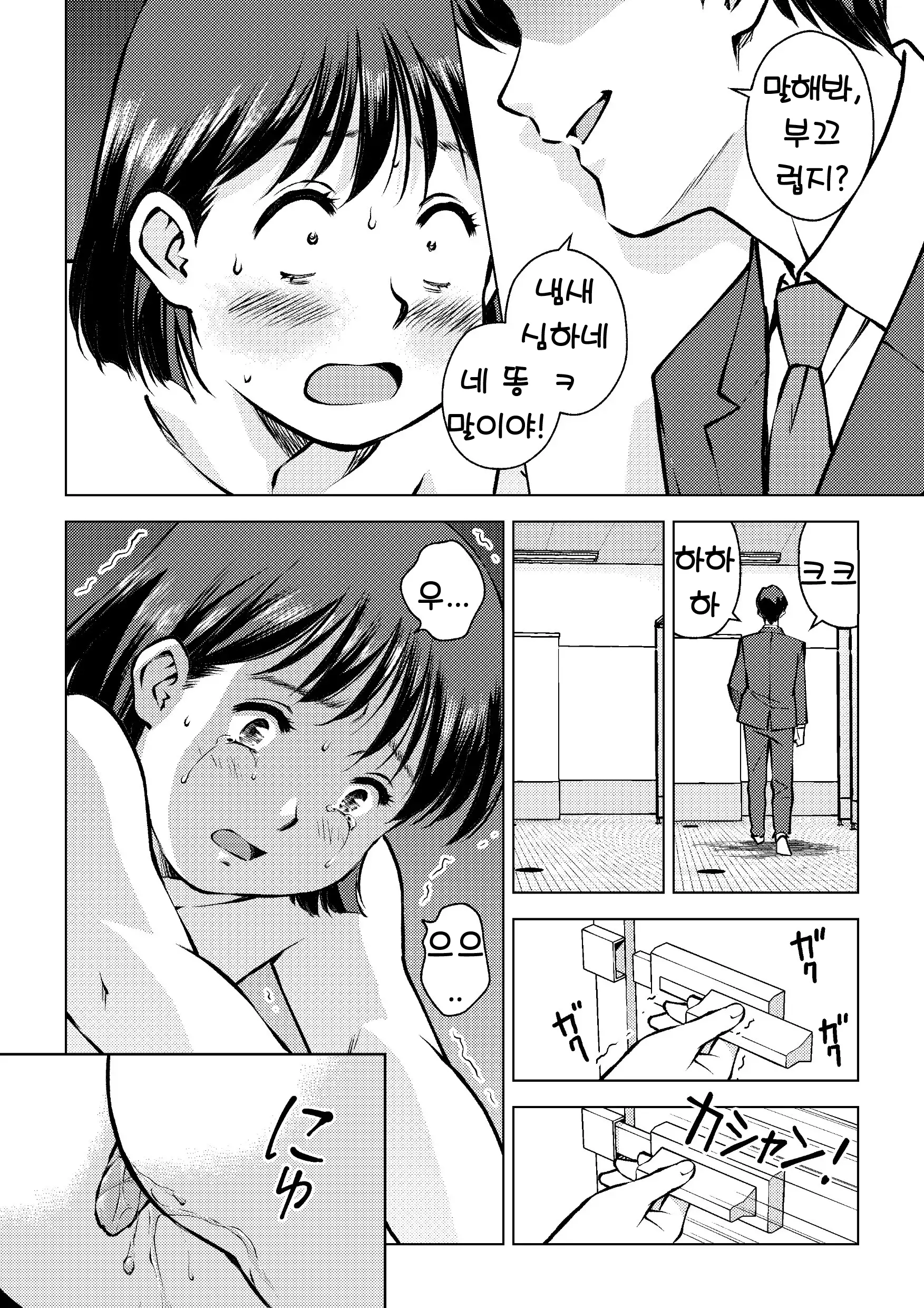웹툰 이미지 23