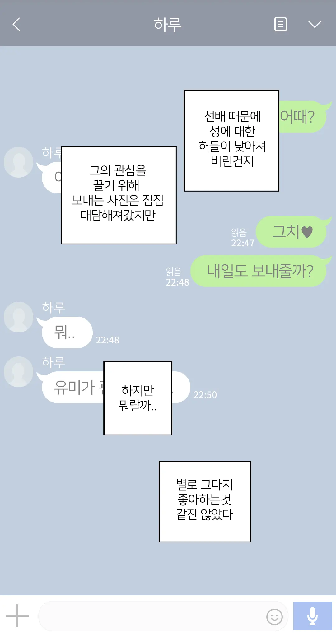 웹툰 이미지 164