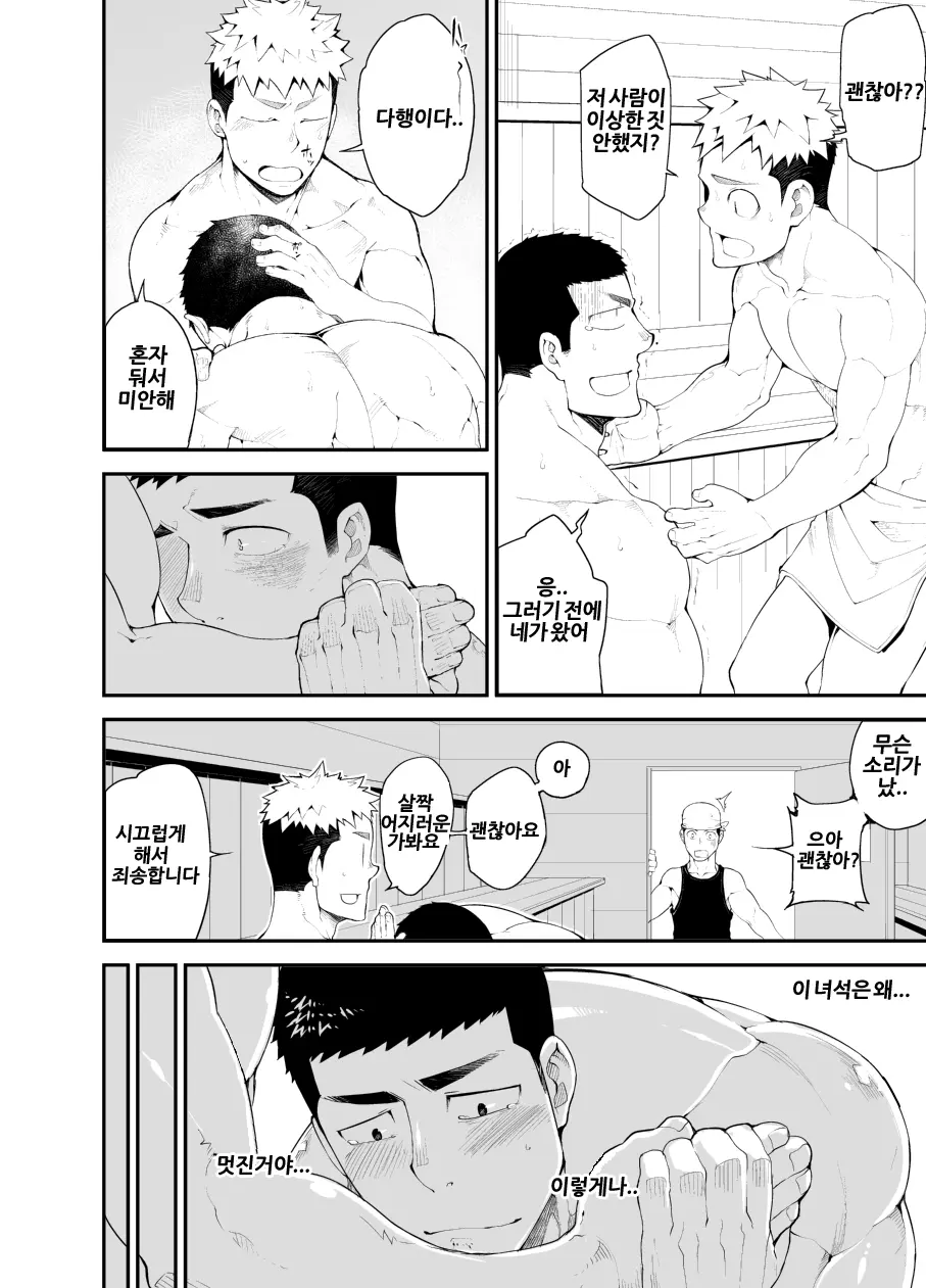 웹툰 이미지 53