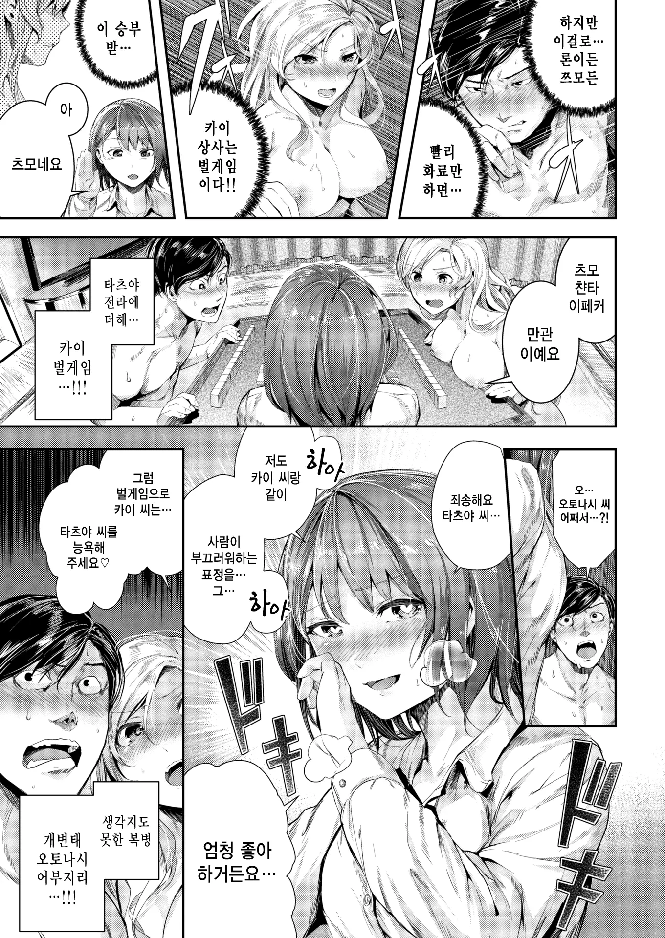 웹툰 이미지 111